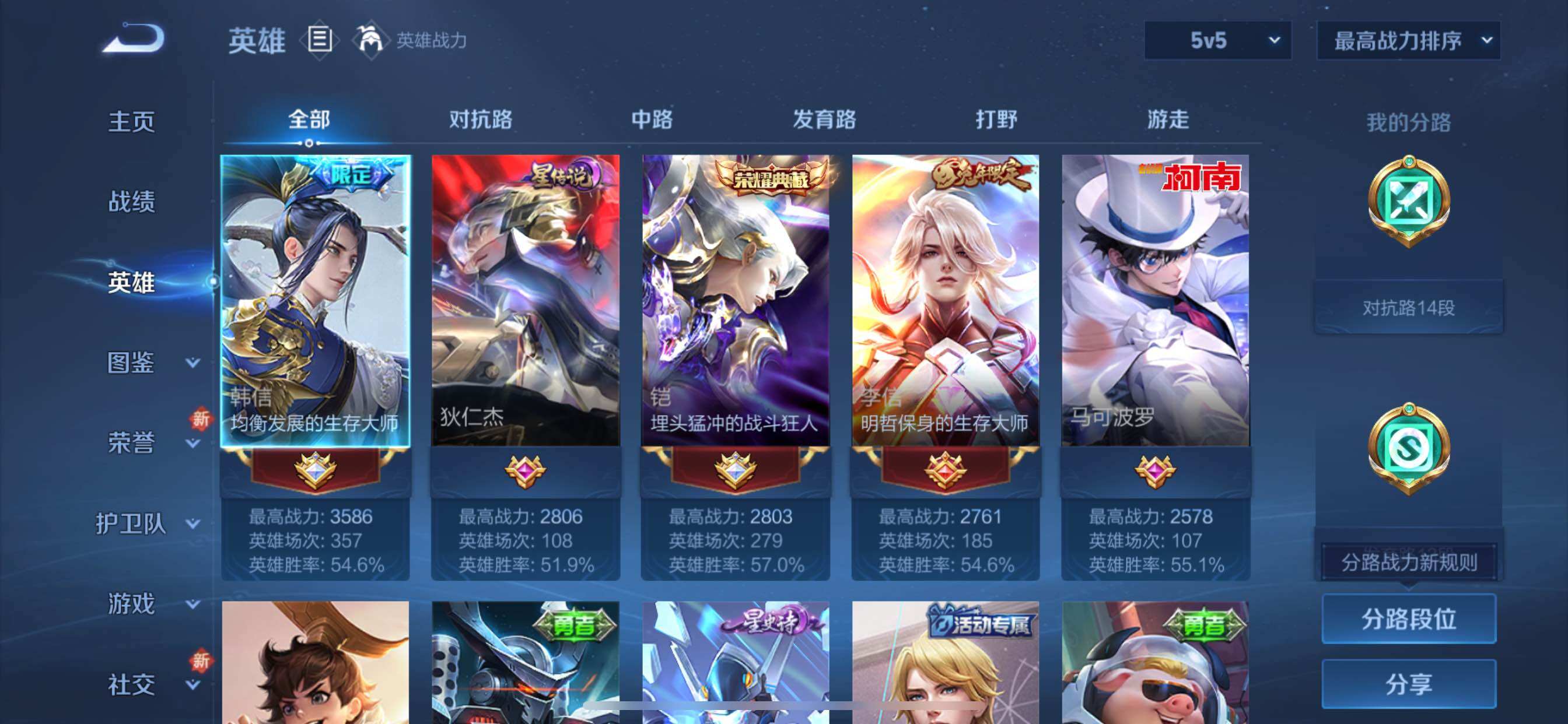 WZCMY3384374王者荣耀账号详情图3 WZCMY3384374王者荣耀账号详情图3