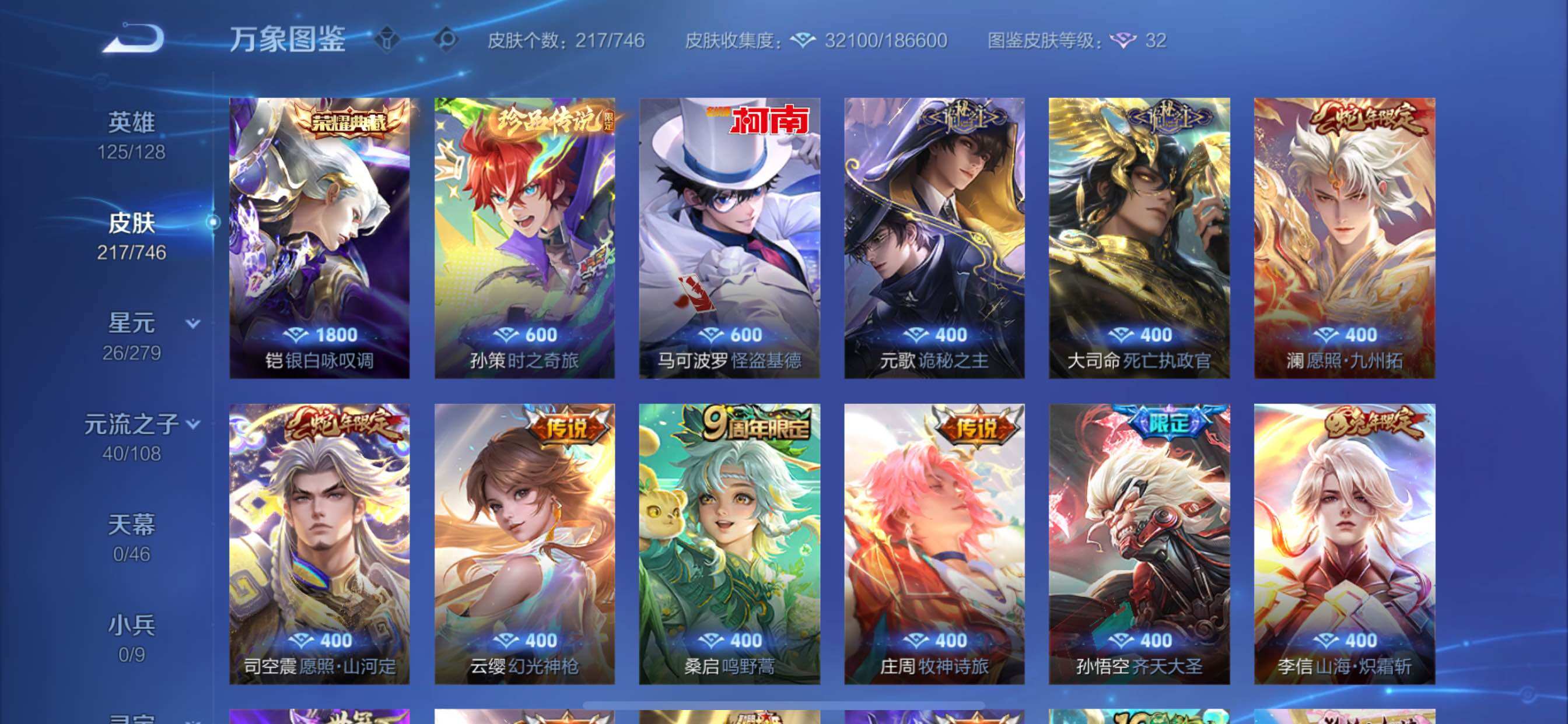 WZCMY3384374王者荣耀账号详情图5 WZCMY3384374王者荣耀账号详情图5