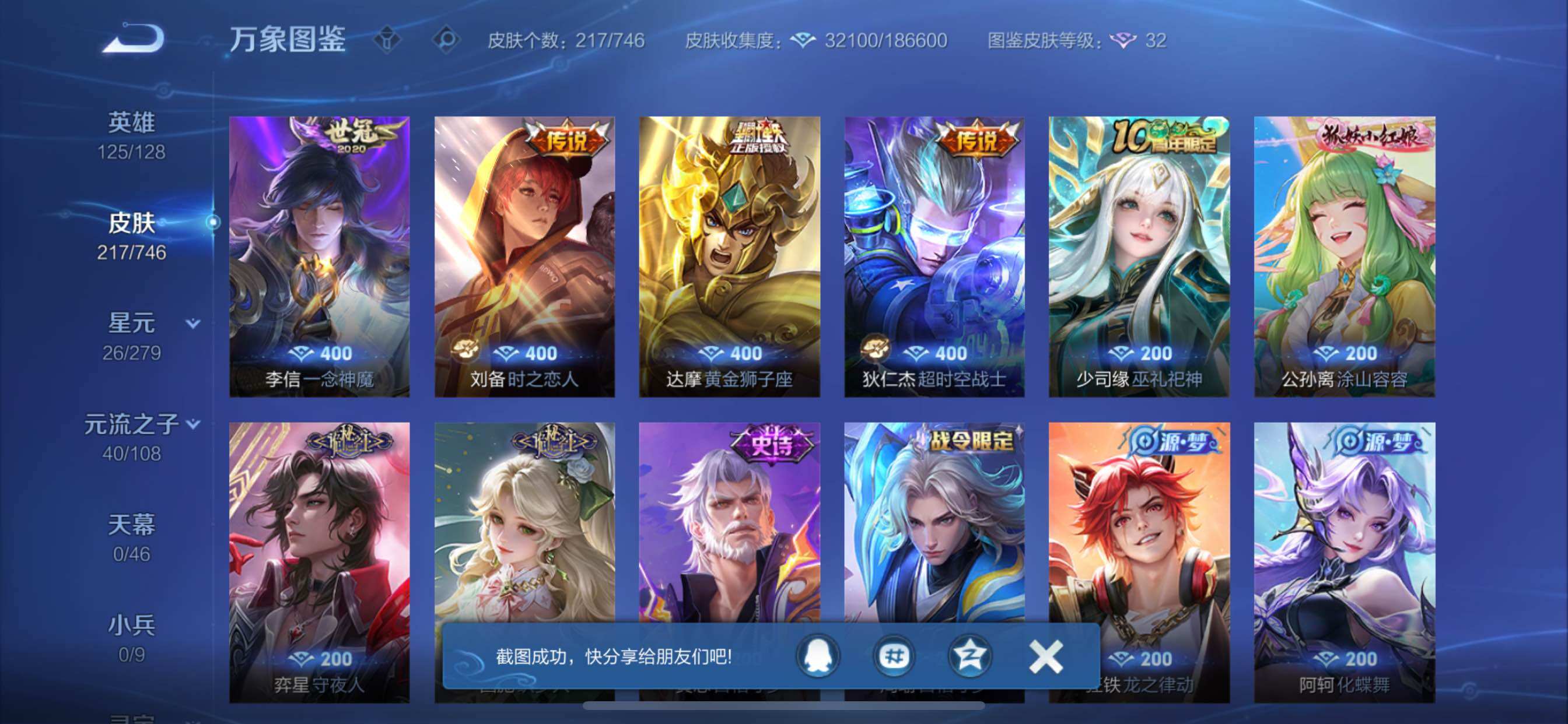 WZCMY3384374王者荣耀账号详情图6 WZCMY3384374王者荣耀账号详情图6