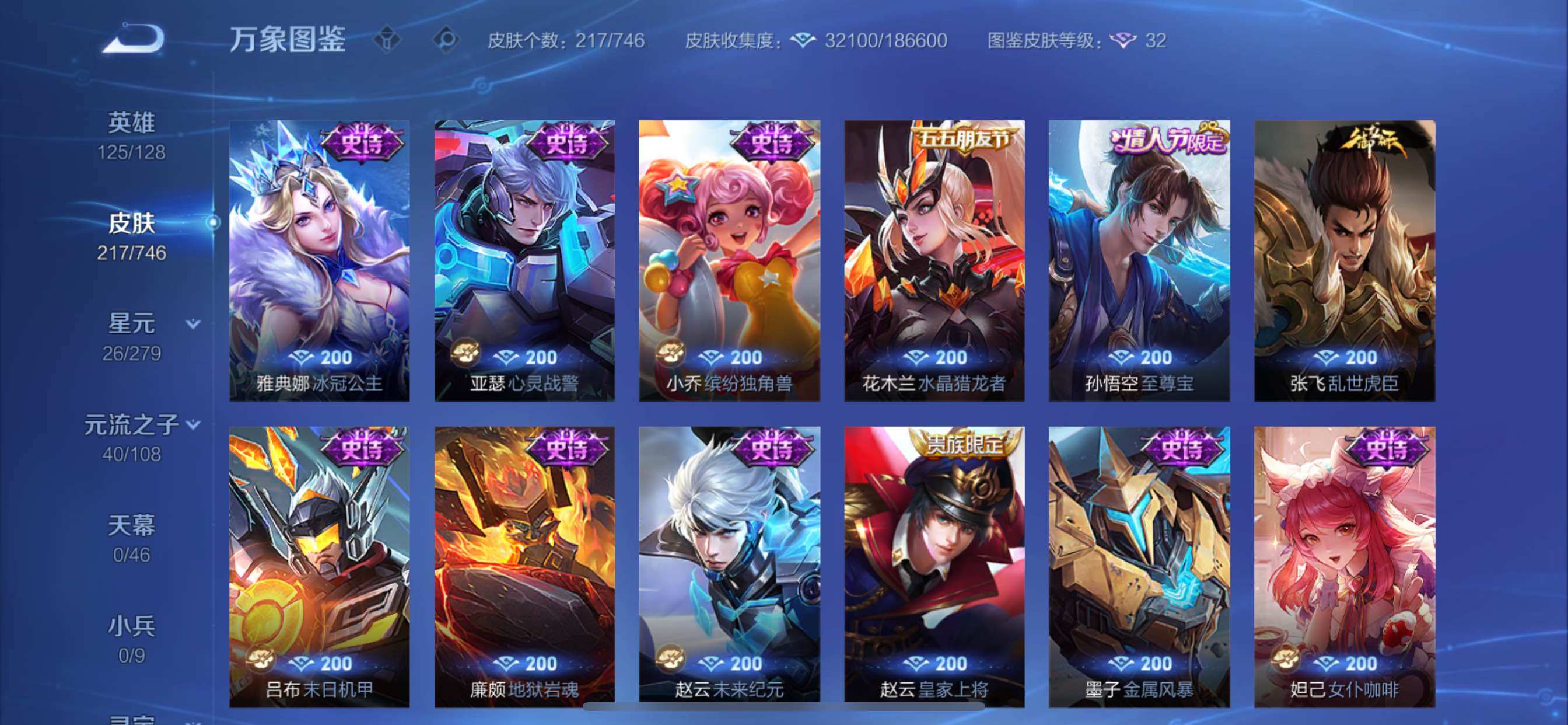 WZCMY3384374王者荣耀账号详情图7 WZCMY3384374王者荣耀账号详情图7