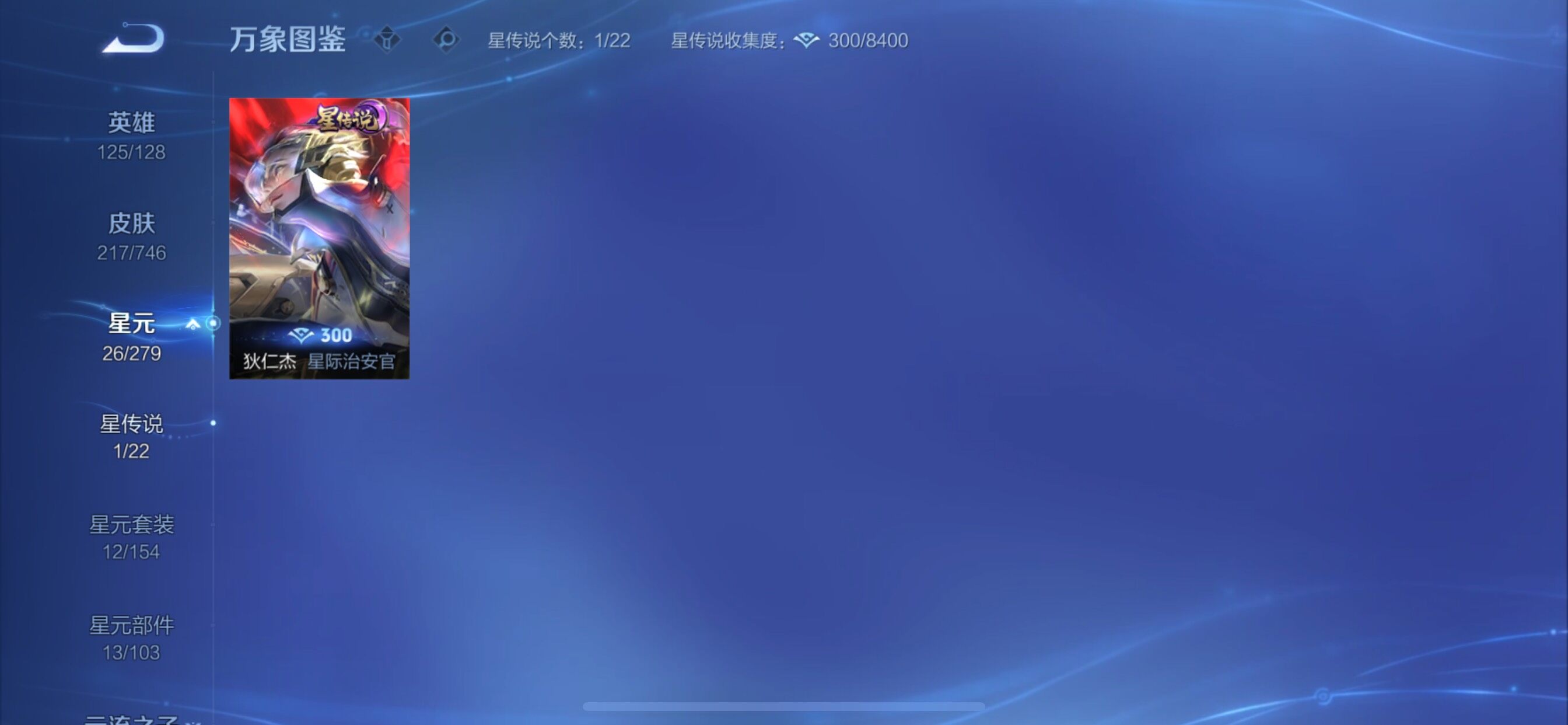 WZCMY3384374王者荣耀账号详情图8 WZCMY3384374王者荣耀账号详情图8