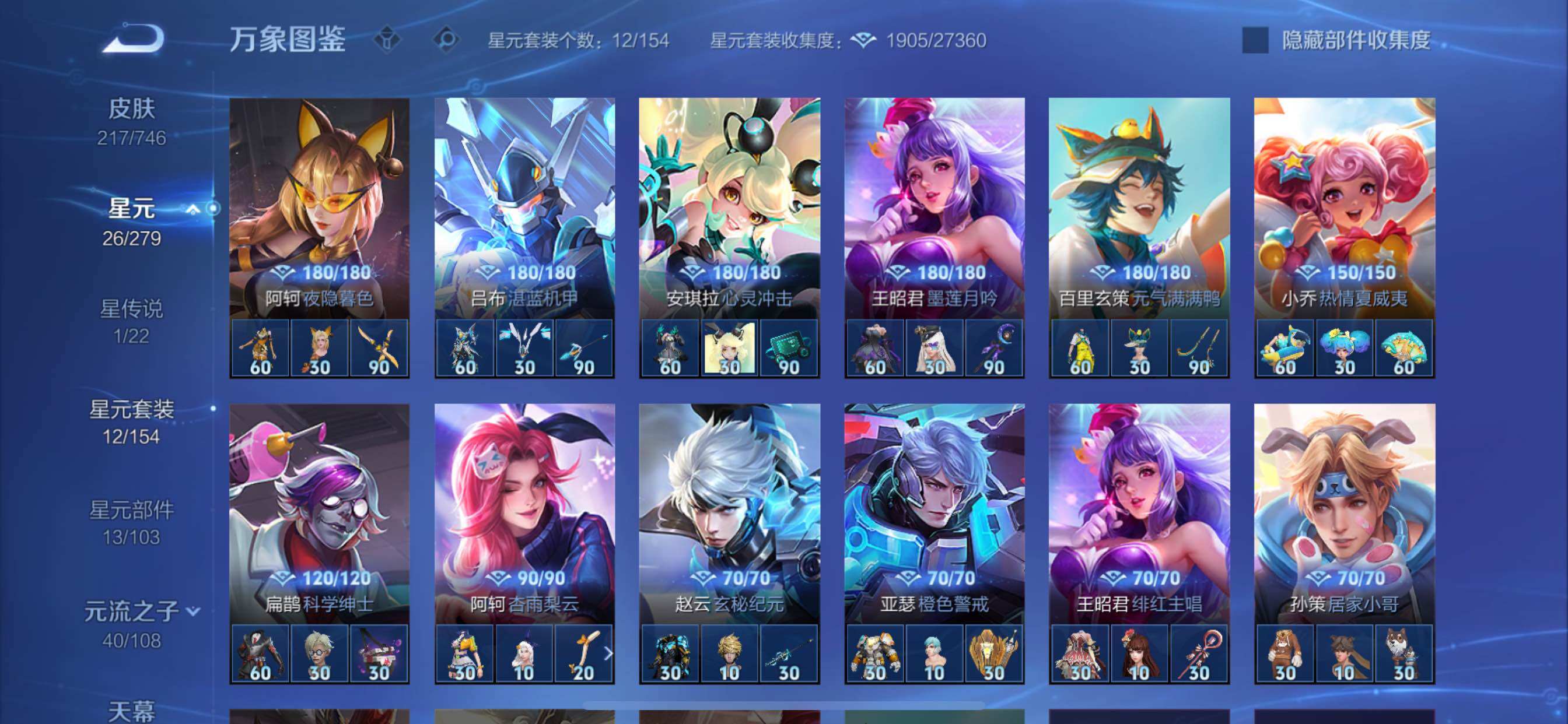 WZCMY3384374王者荣耀账号详情图9 WZCMY3384374王者荣耀账号详情图9