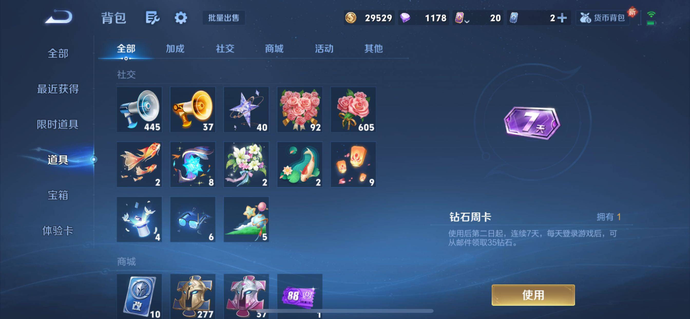 WZCMY3384374王者荣耀账号详情图12 WZCMY3384374王者荣耀账号详情图12