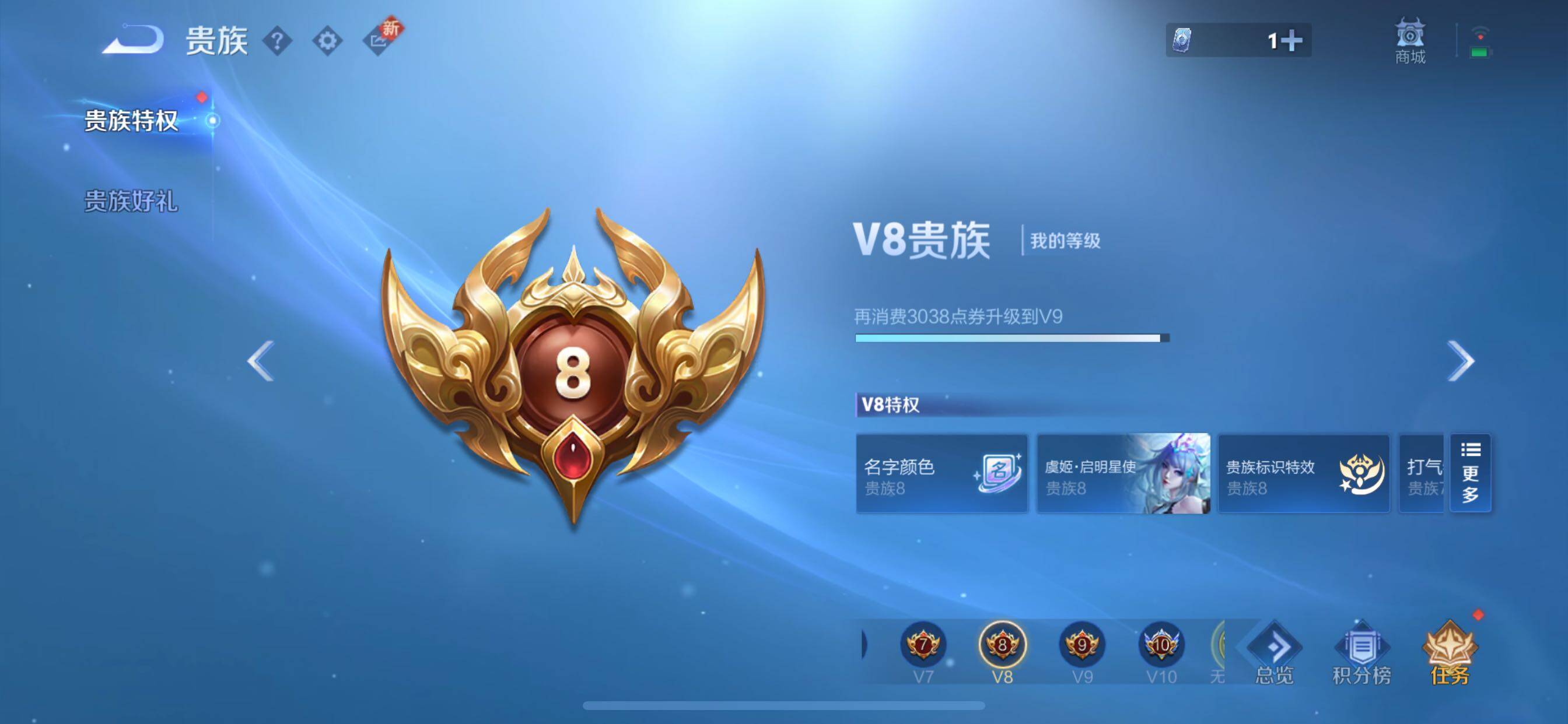 WZCMY3384400王者荣耀账号详情图16