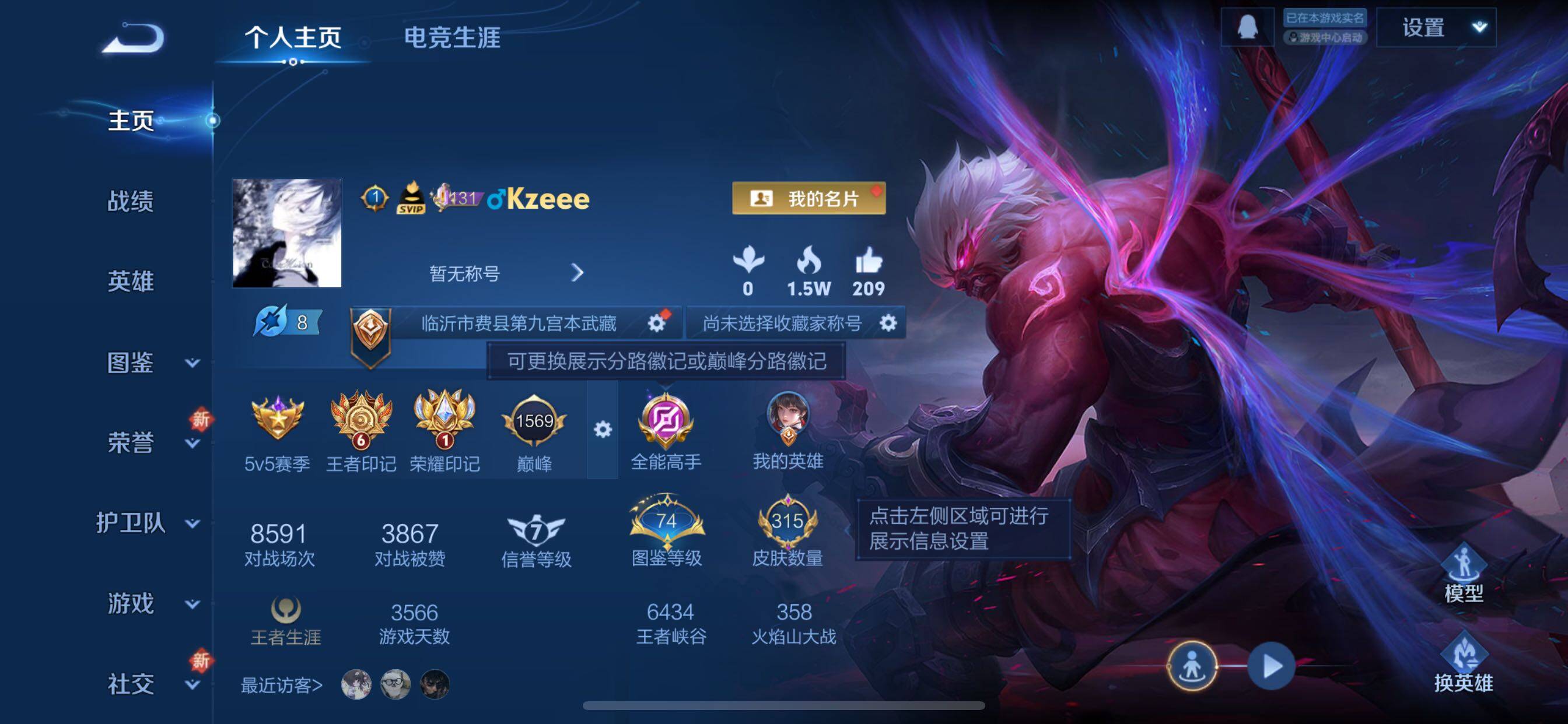 WZCMY3384400王者荣耀账号详情图2