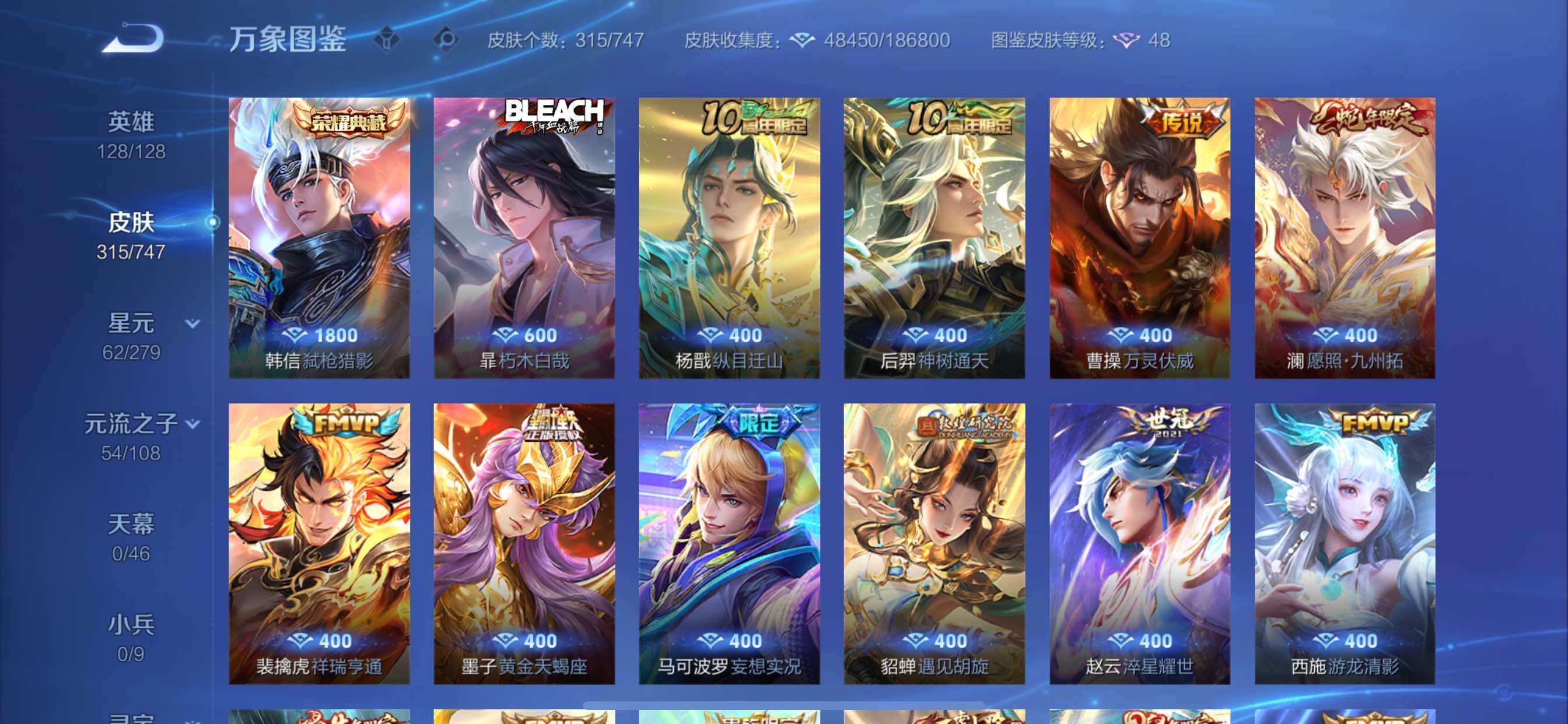 WZCMY3384400王者荣耀账号详情图5