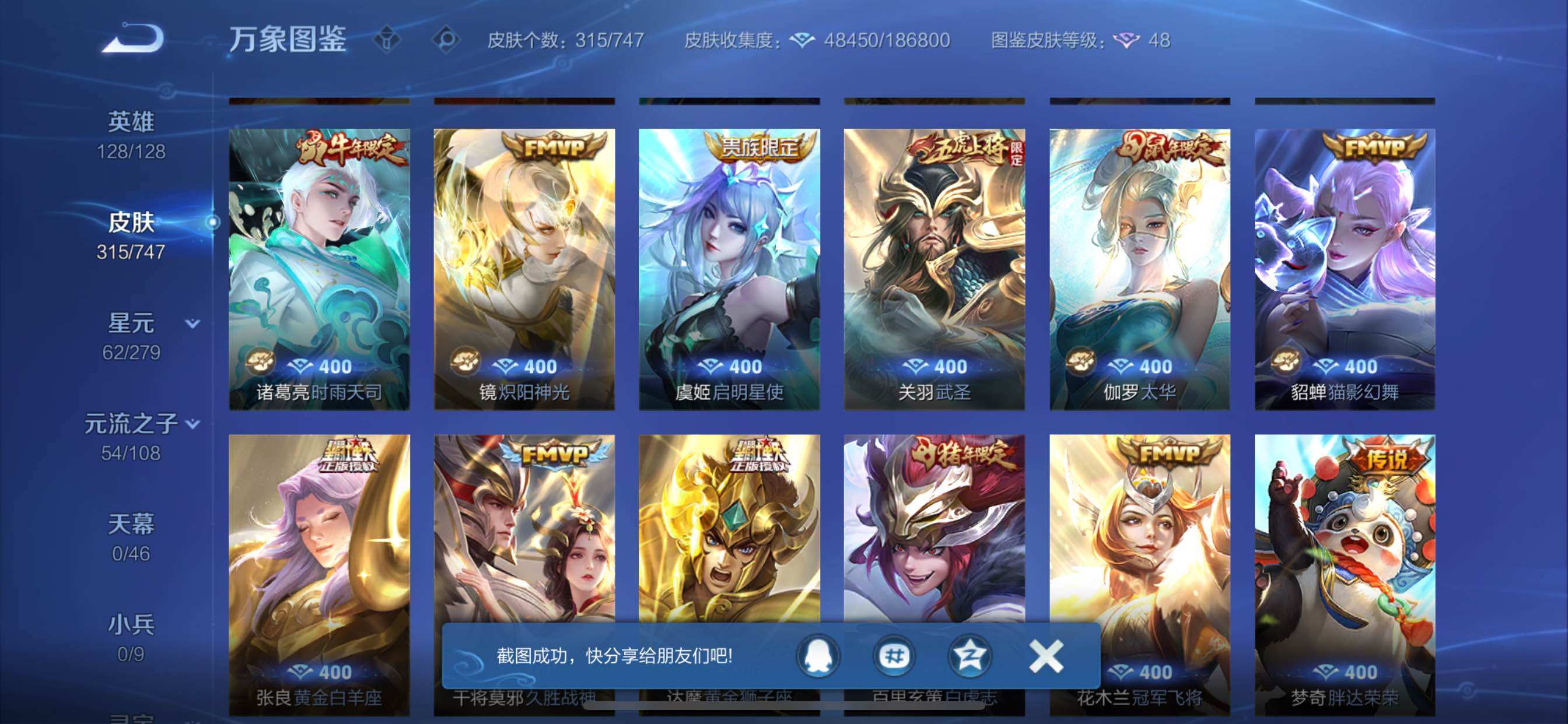 WZCMY3384400王者荣耀账号详情图6