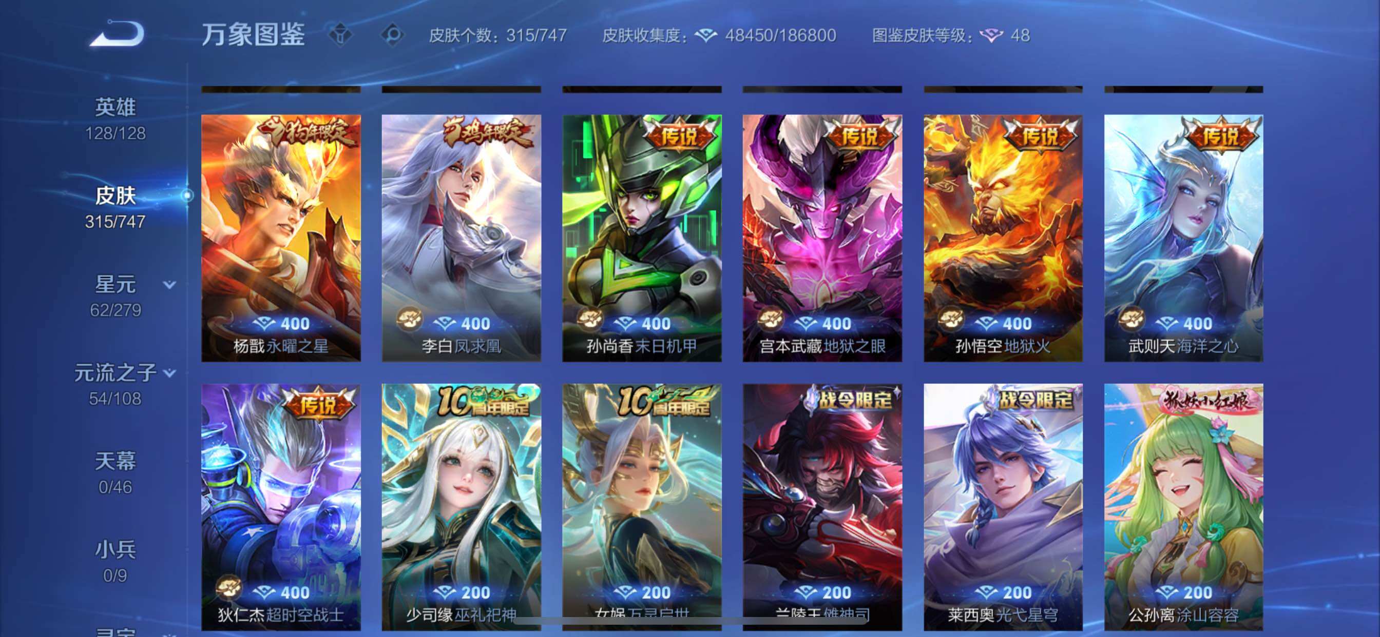 WZCMY3384400王者荣耀账号详情图7