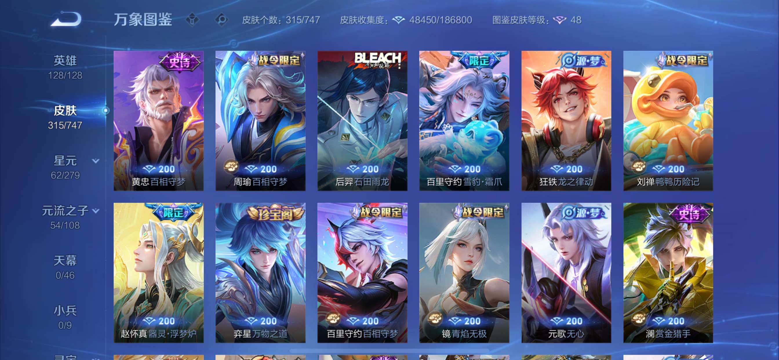 WZCMY3384400王者荣耀账号详情图8