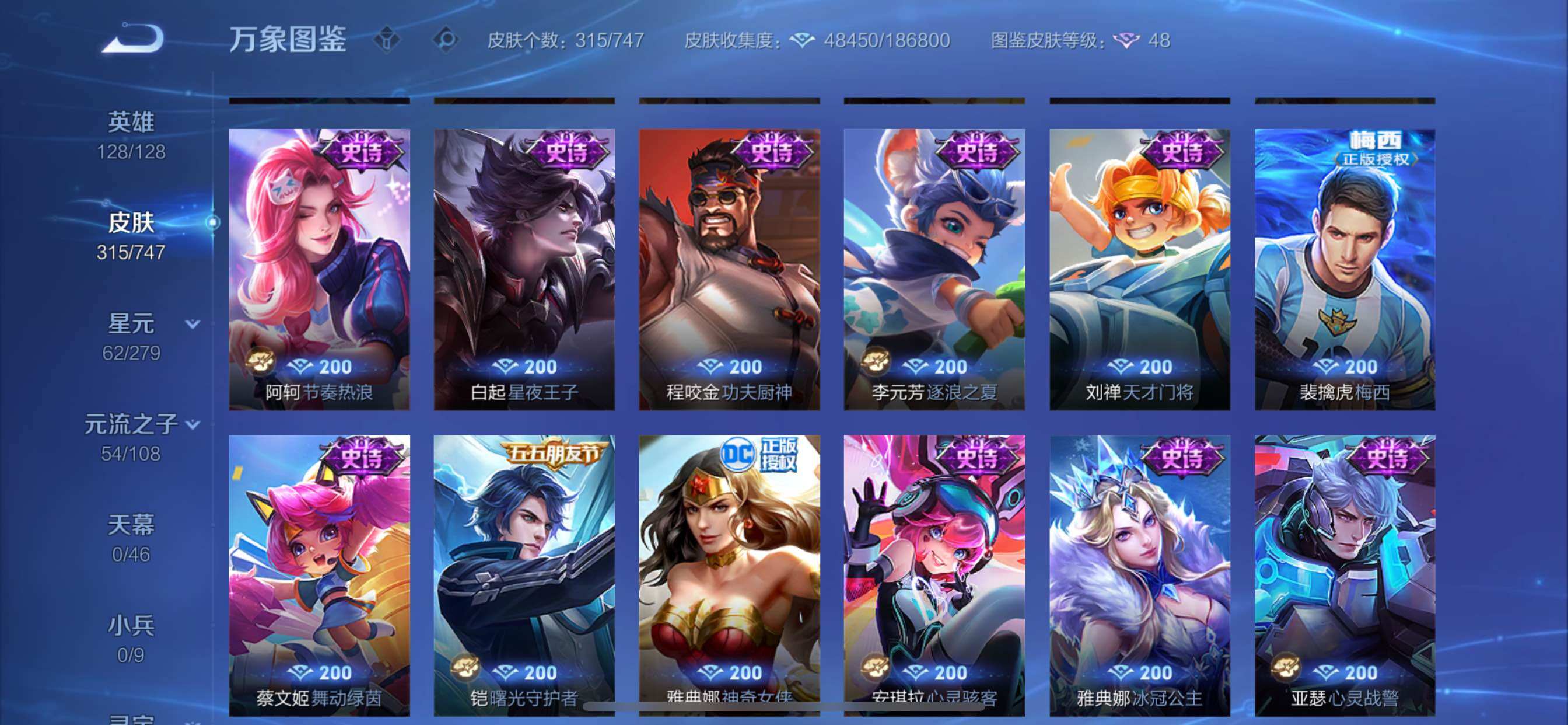 WZCMY3384400王者荣耀账号详情图9