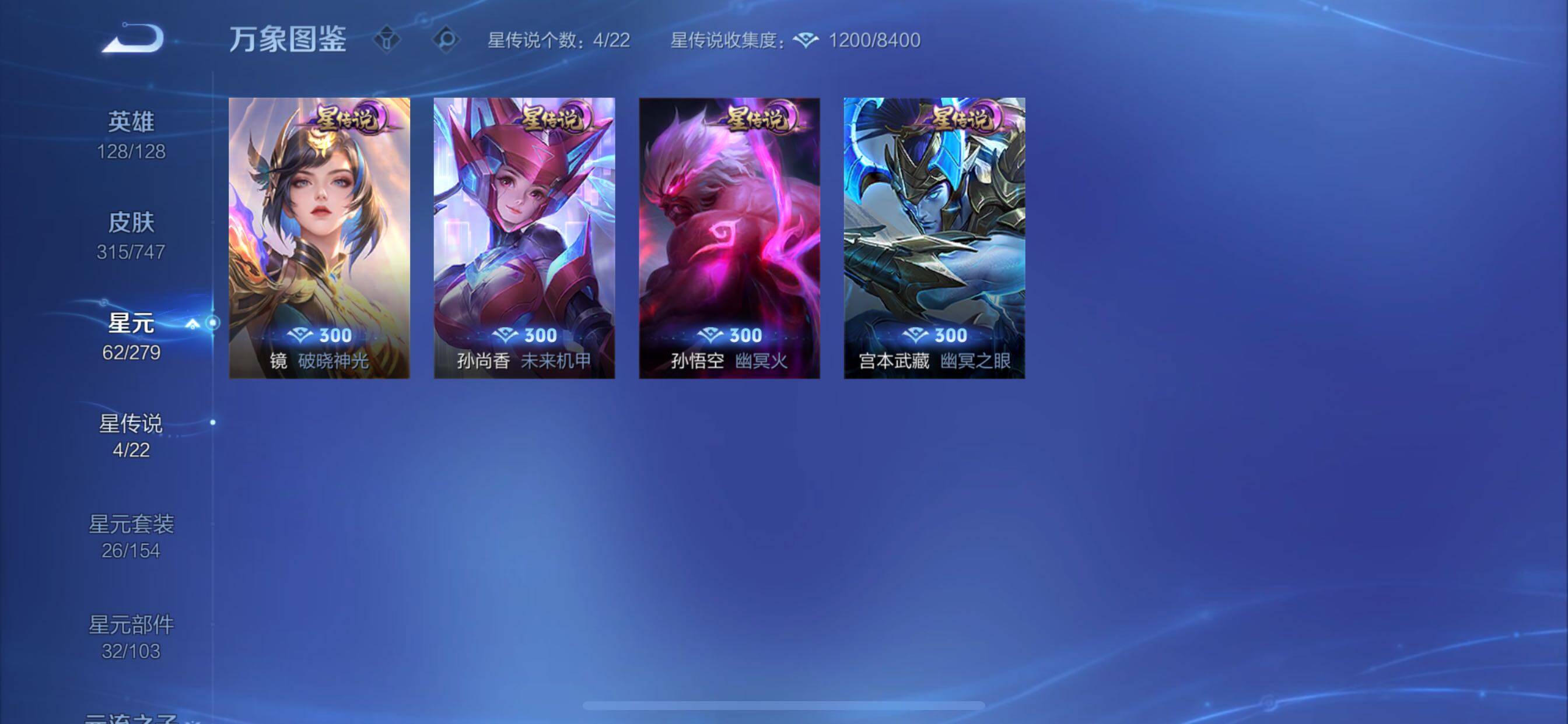 WZCMY3384400王者荣耀账号详情图10