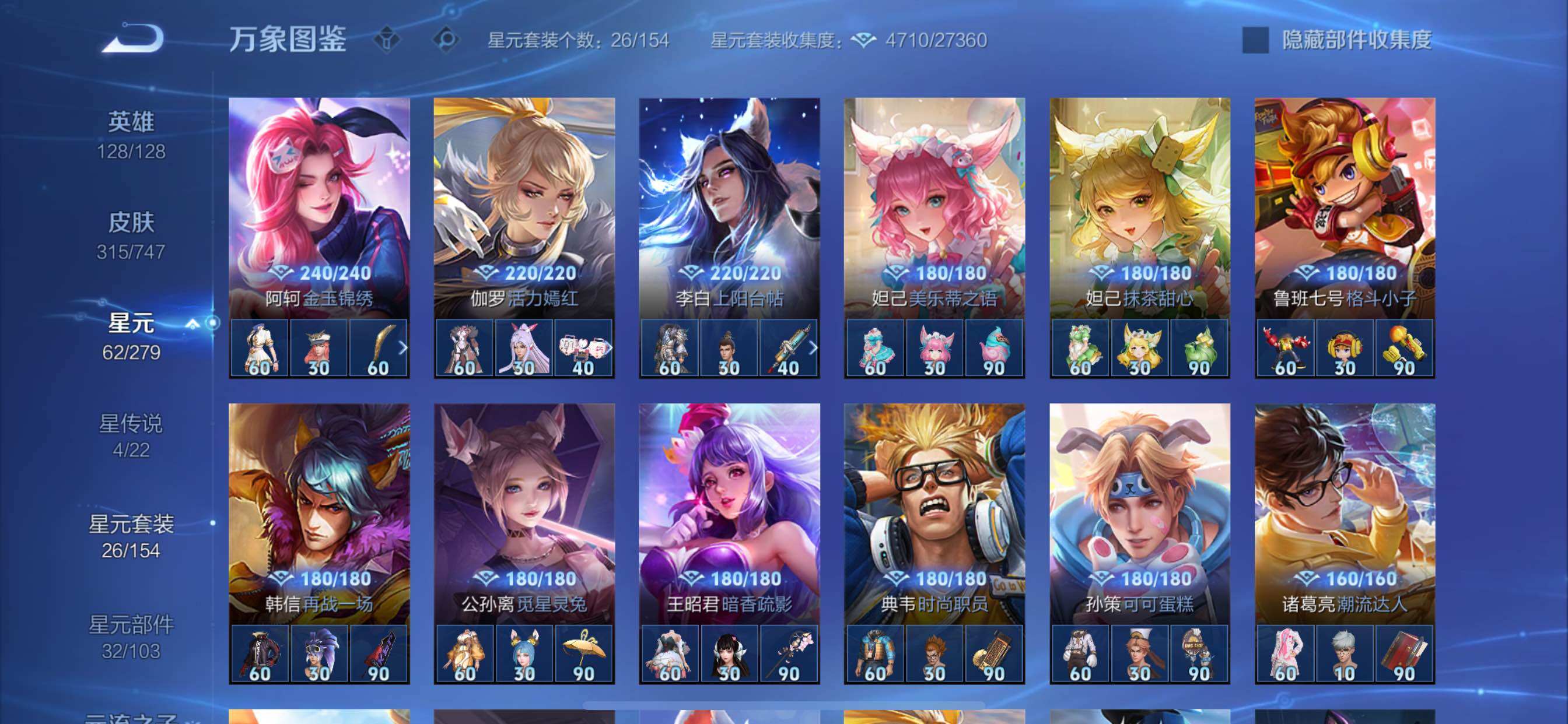 WZCMY3384400王者荣耀账号详情图11