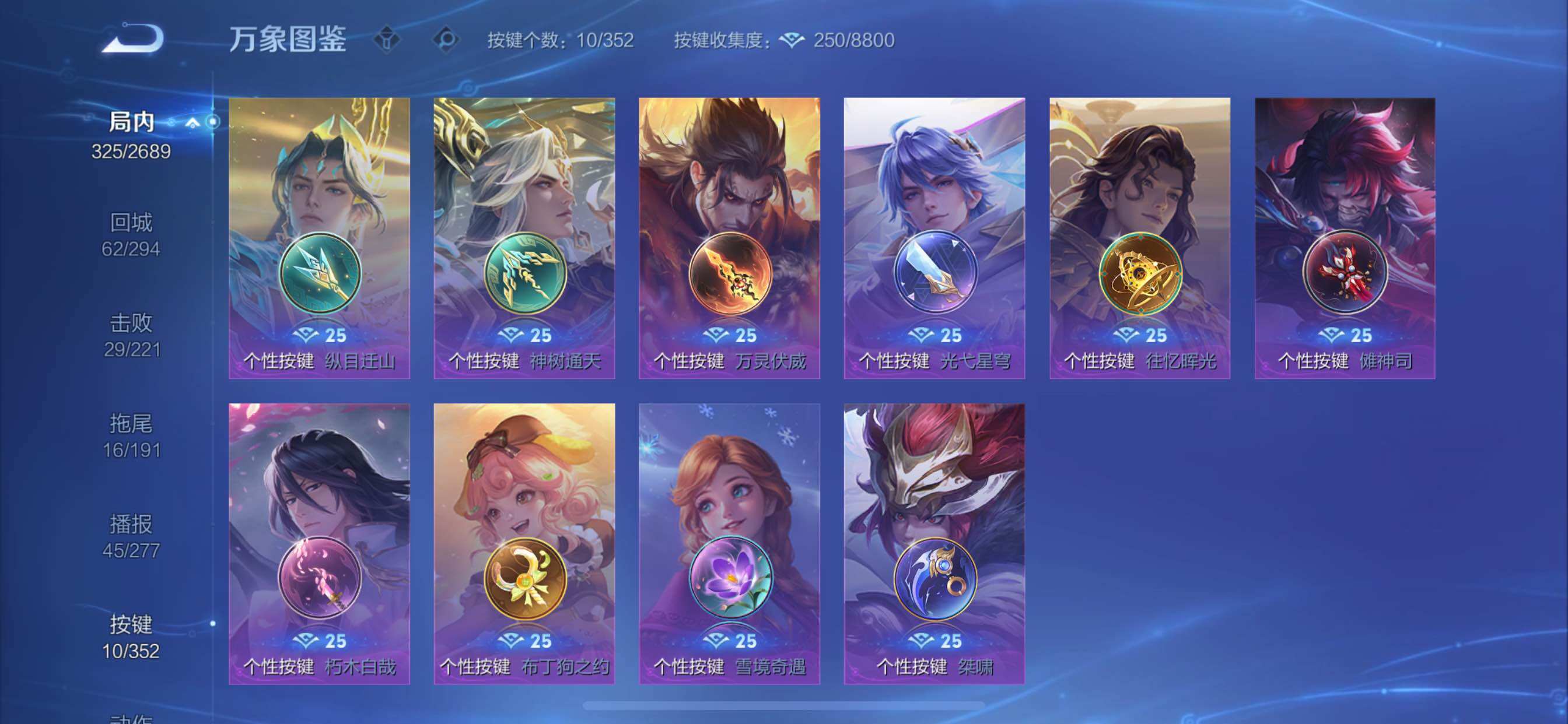 WZCMY3384400王者荣耀账号详情图12