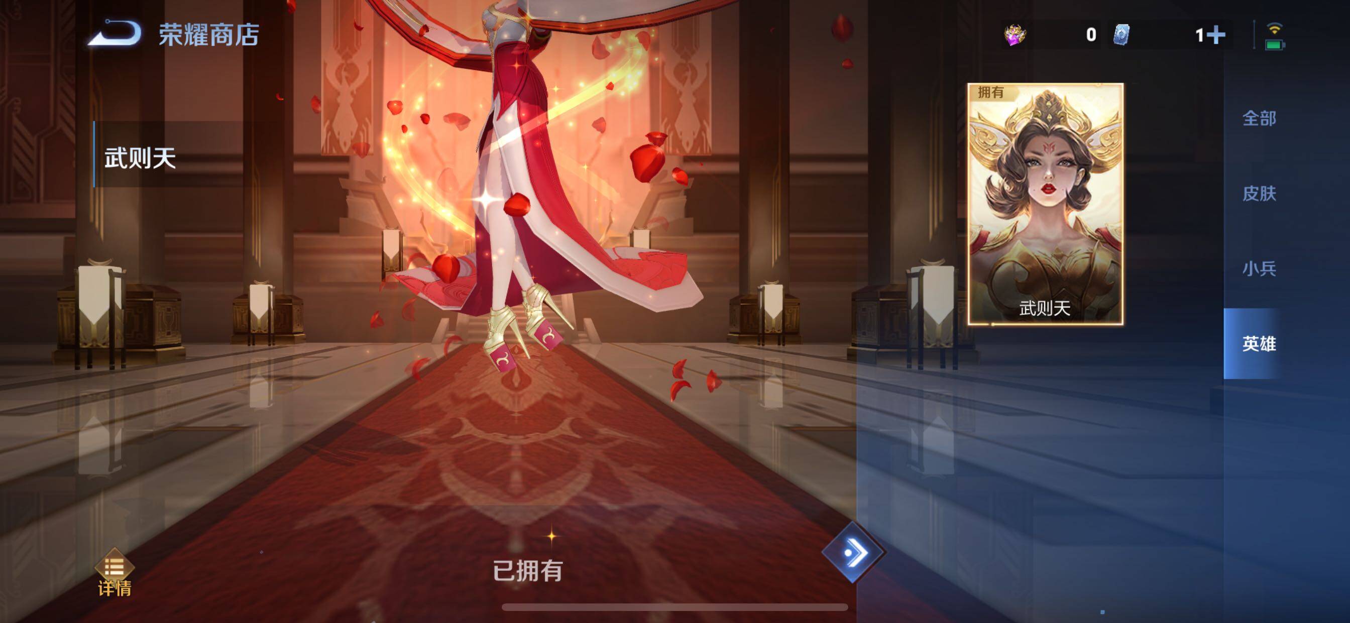 WZCMY3384400王者荣耀账号详情图13