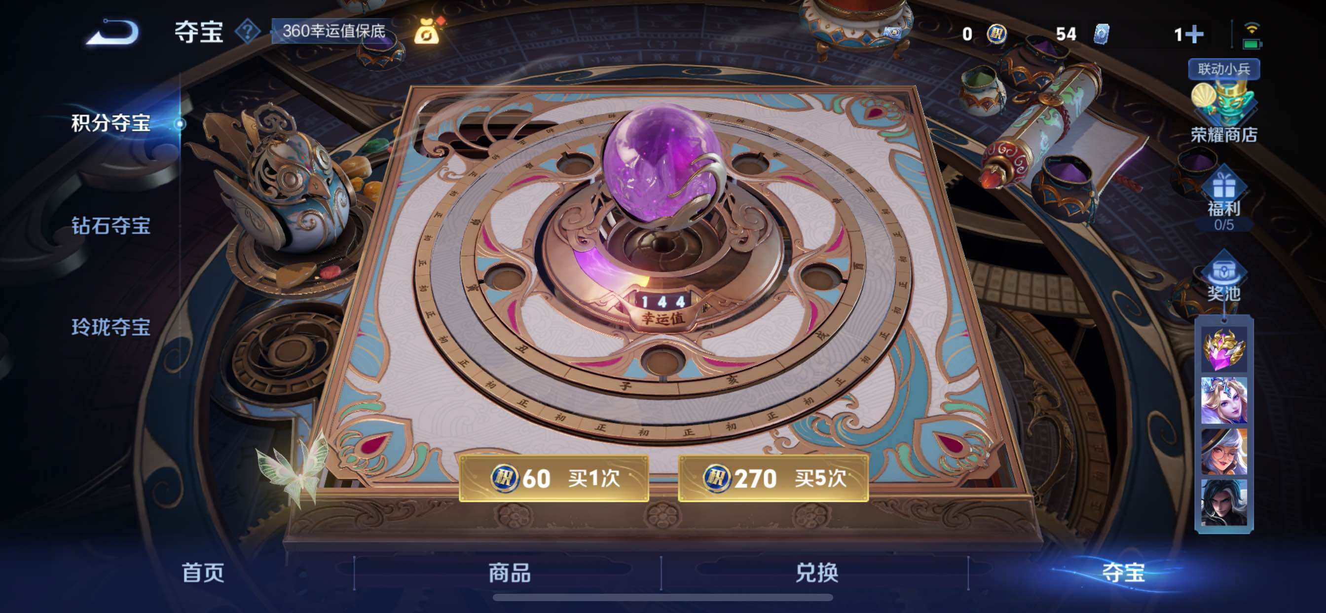 WZCMY3384400王者荣耀账号详情图14