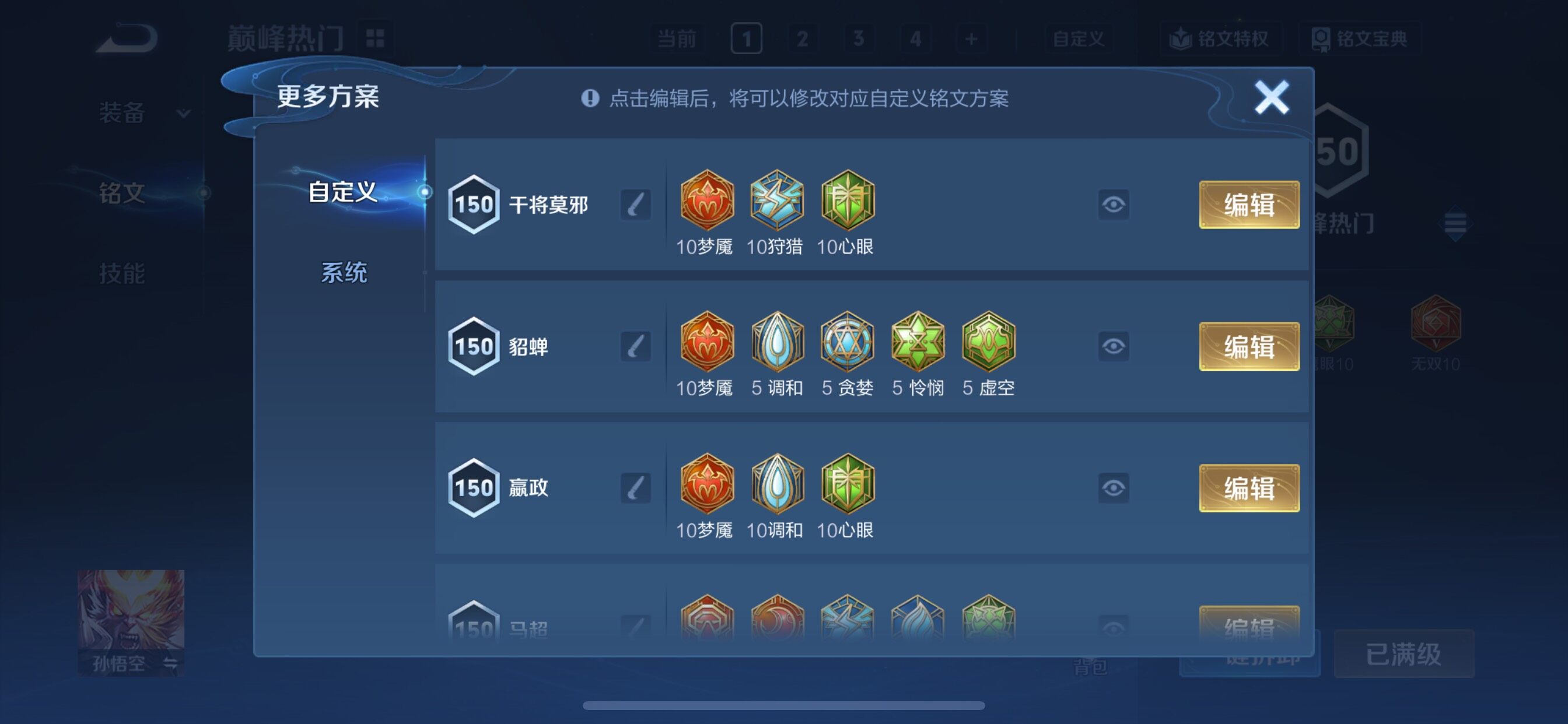 WZCMY3384400王者荣耀账号详情图17