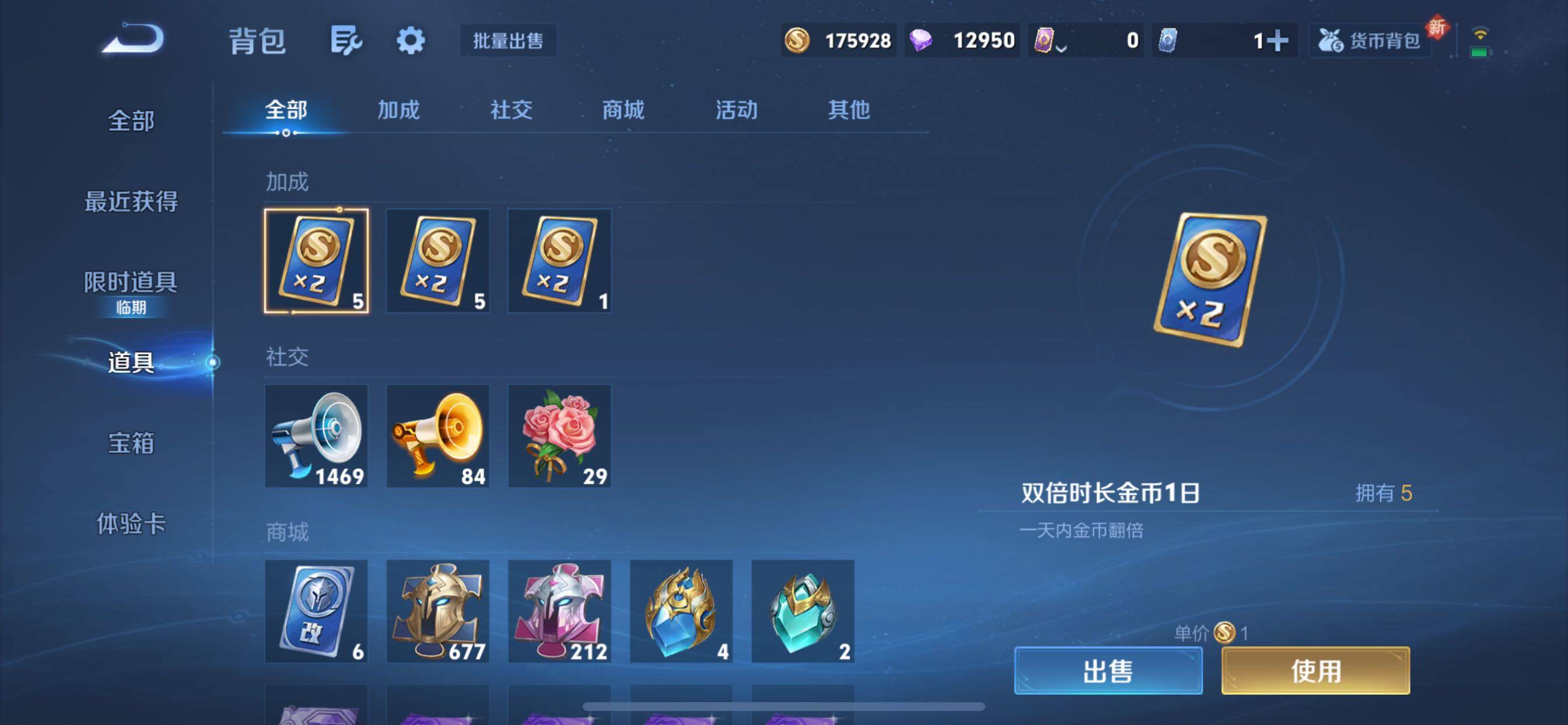 WZCMY3384400王者荣耀账号详情图15