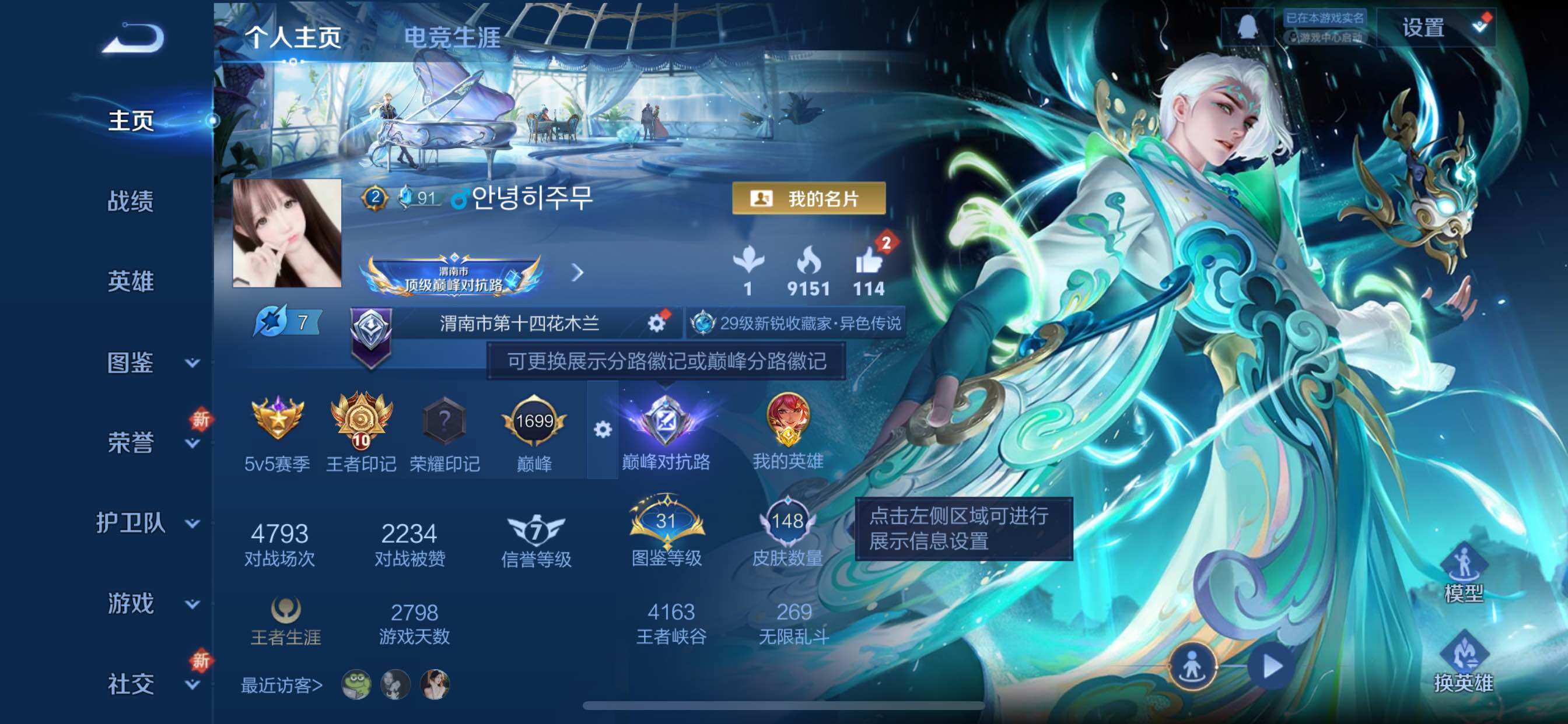 WZCMY3384420王者荣耀账号详情图2