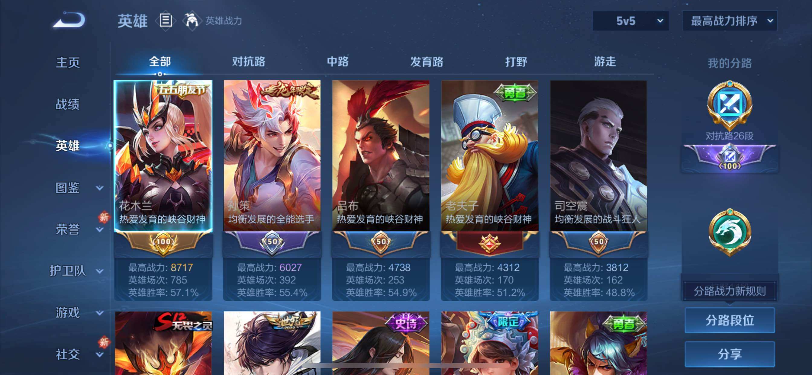 WZCMY3384420王者荣耀账号详情图3