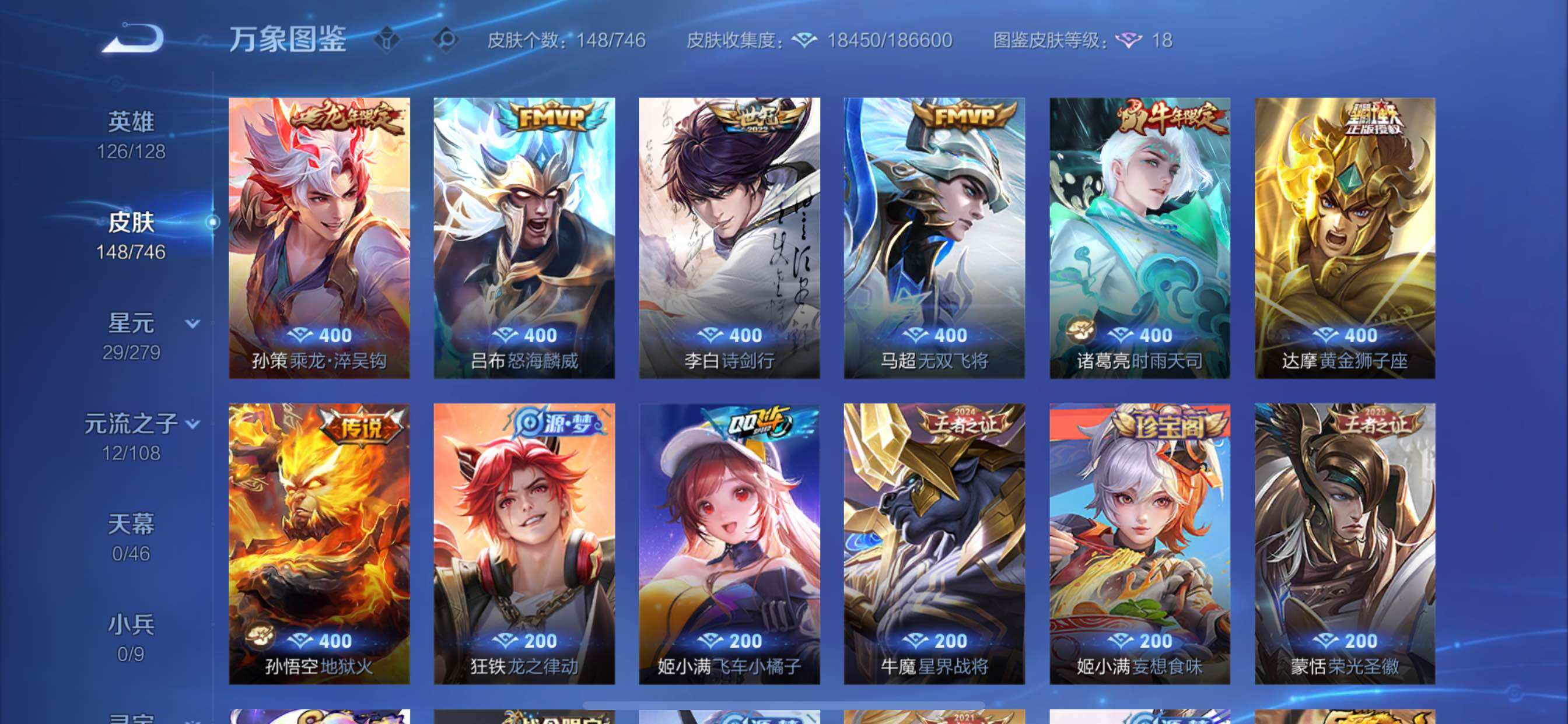 WZCMY3384420王者荣耀账号详情图5