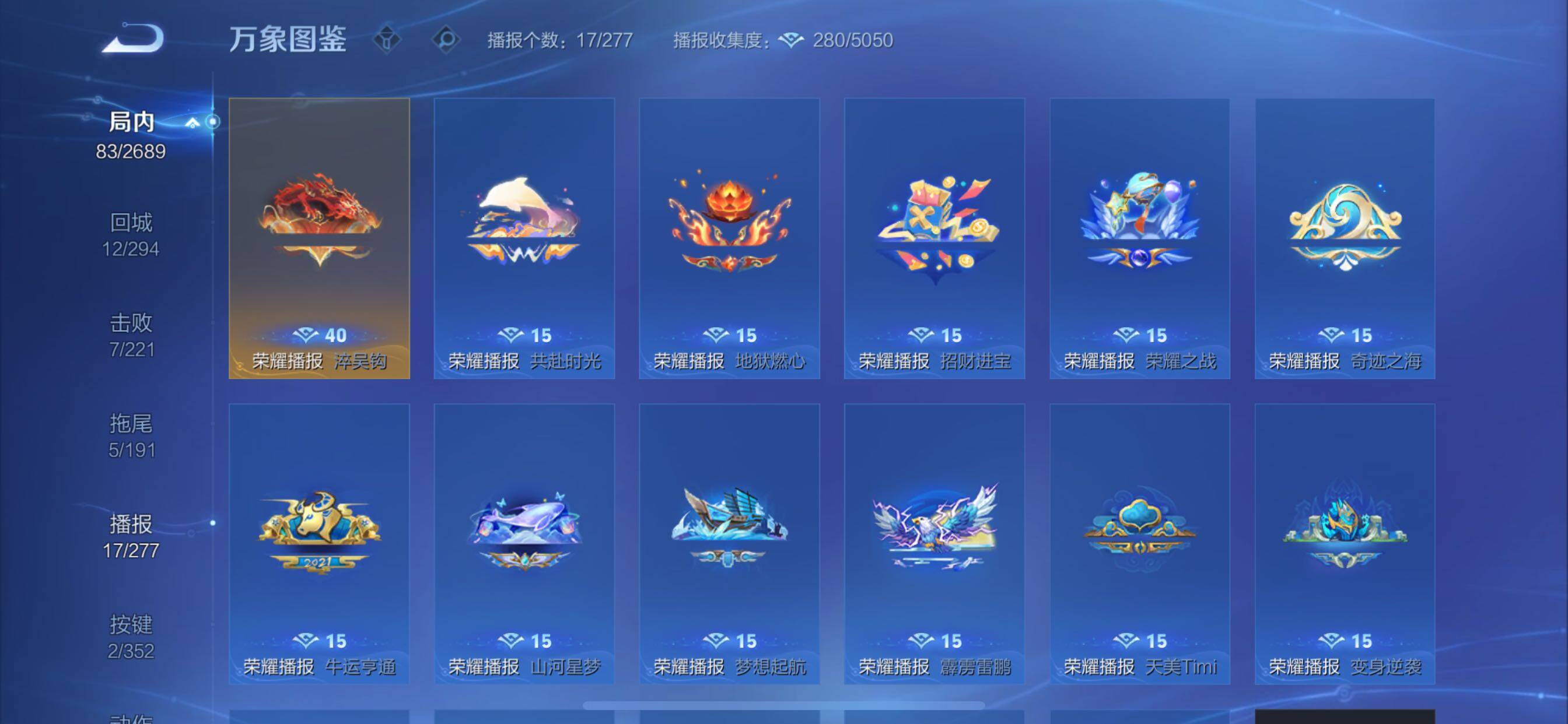 WZCMY3384420王者荣耀账号详情图7