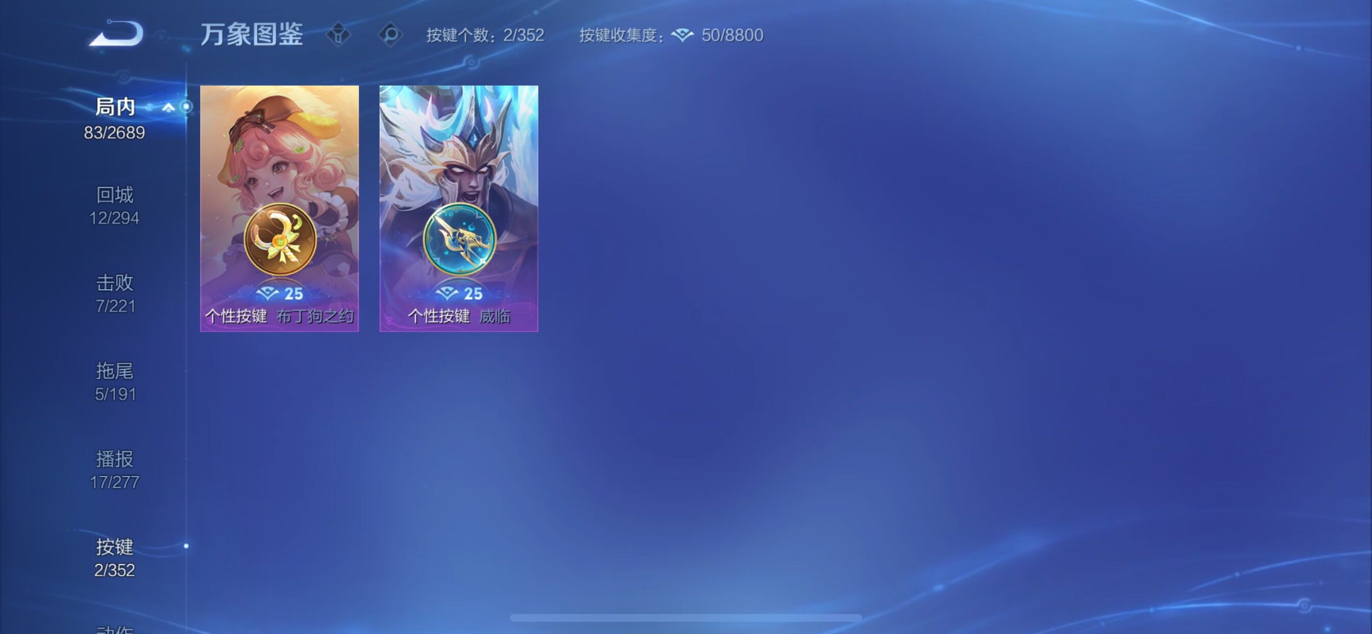 WZCMY3384420王者荣耀账号详情图8