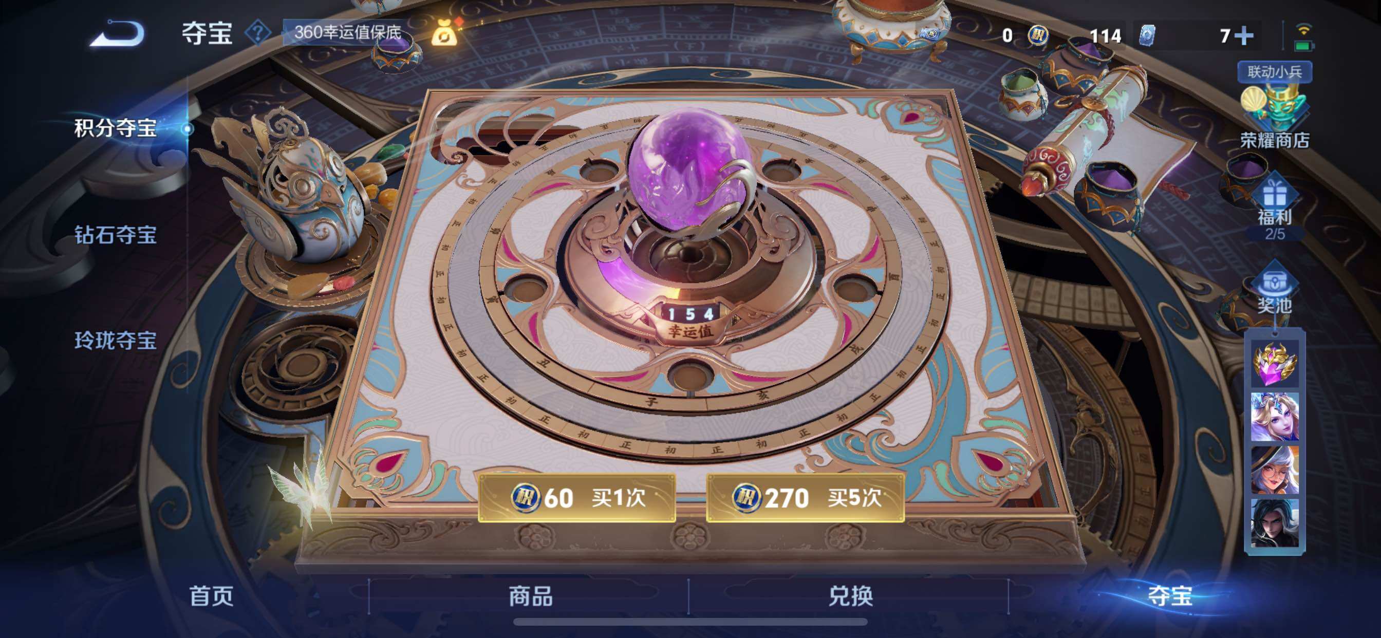 WZCMY3384420王者荣耀账号详情图9