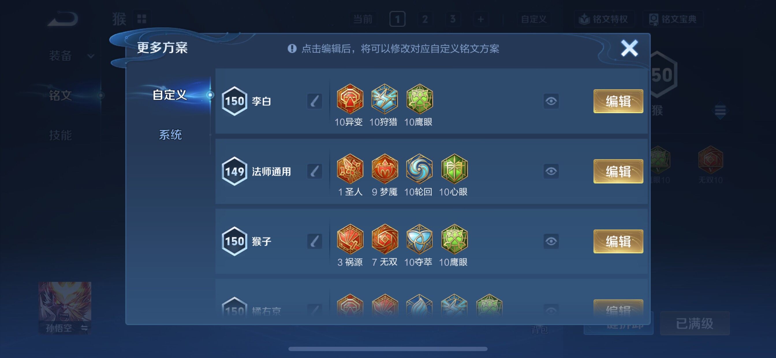 WZCMY3384420王者荣耀账号详情图12