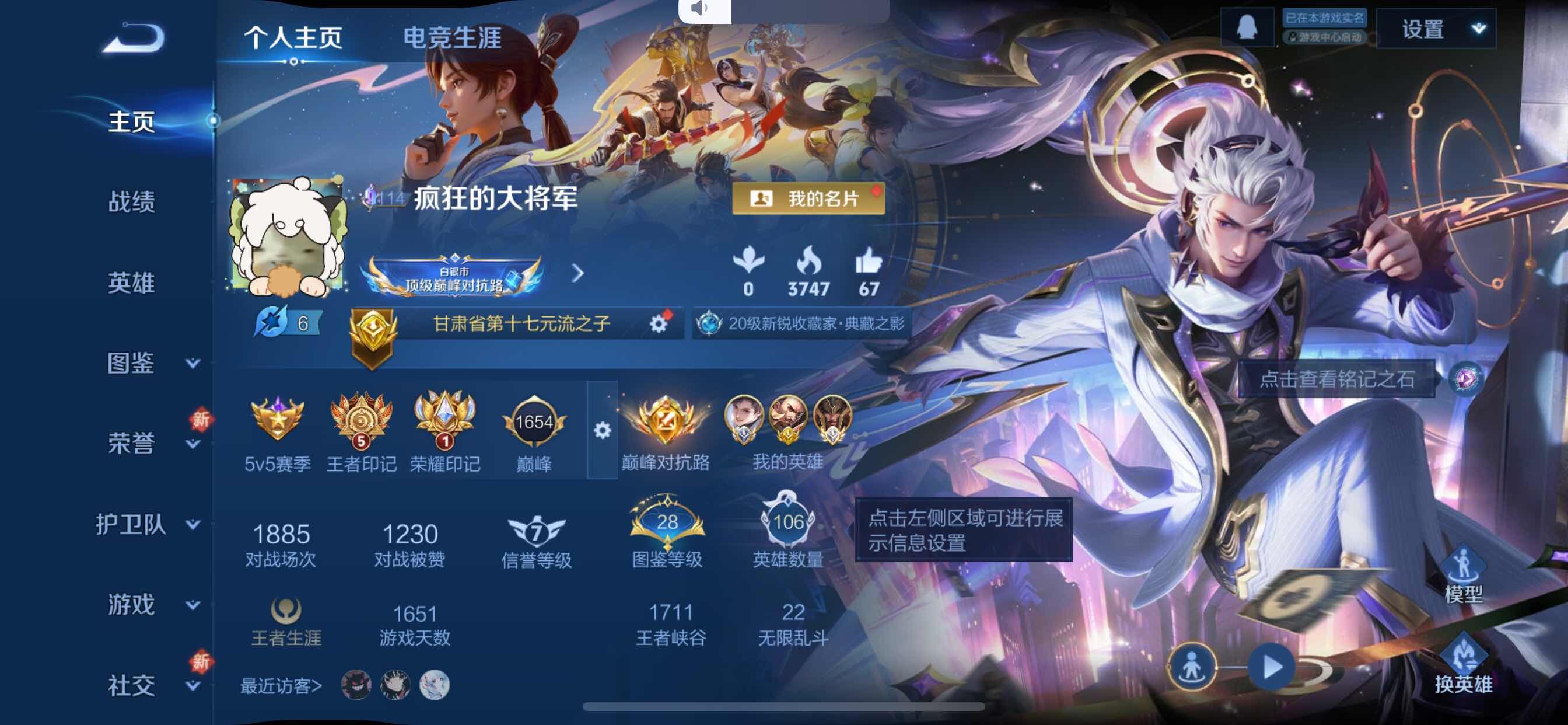 WZCMY3384413王者荣耀账号详情图2 WZCMY3384413王者荣耀账号详情图2