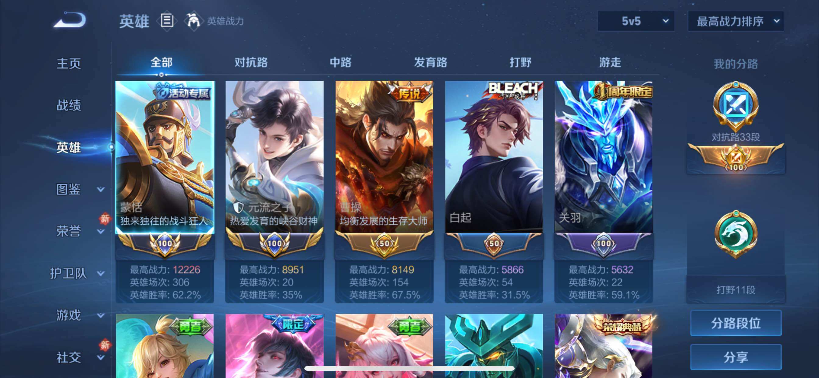 WZCMY3384413王者荣耀账号详情图3 WZCMY3384413王者荣耀账号详情图3