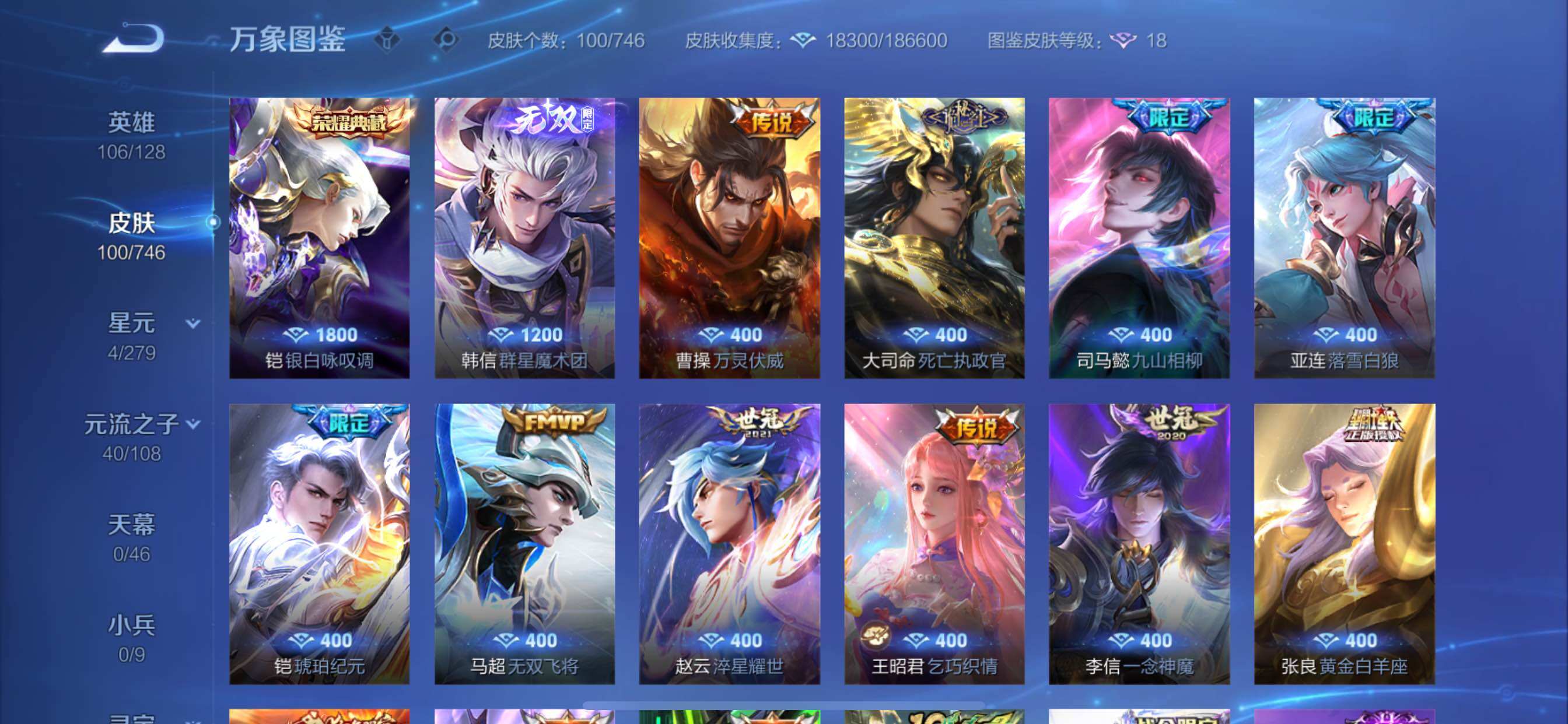 WZCMY3384413王者荣耀账号详情图7 WZCMY3384413王者荣耀账号详情图7