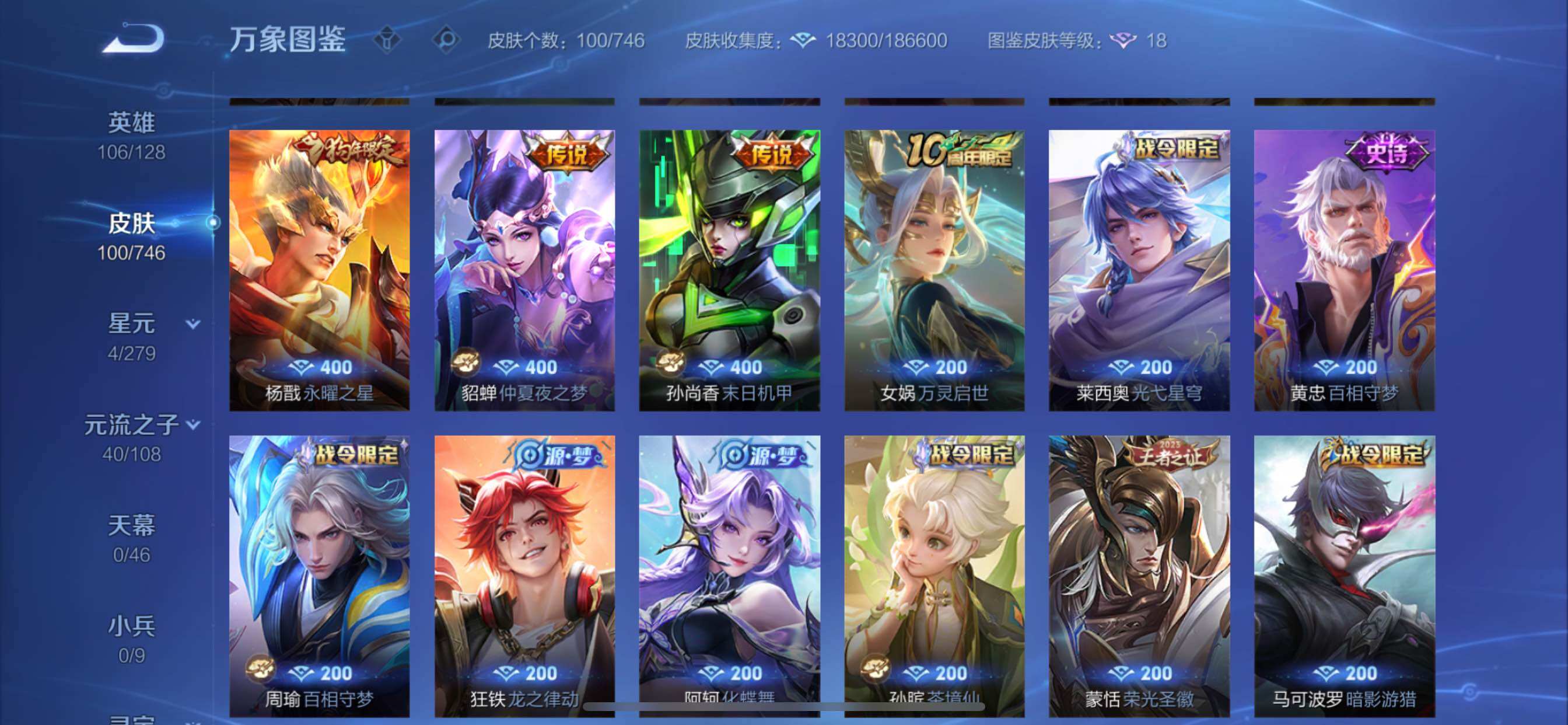 WZCMY3384413王者荣耀账号详情图8 WZCMY3384413王者荣耀账号详情图8