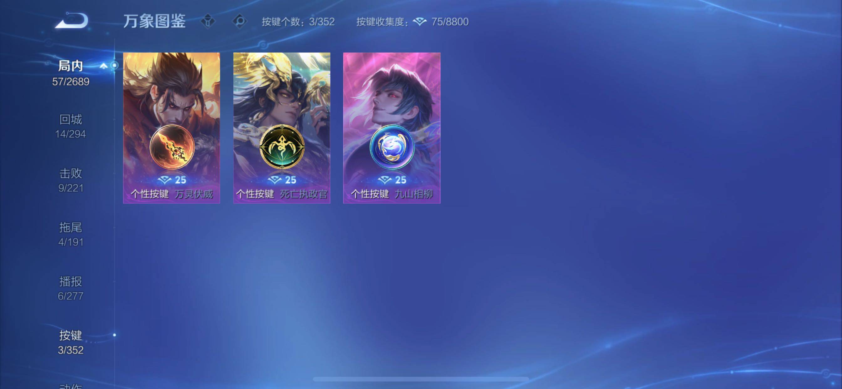 WZCMY3384413王者荣耀账号详情图10 WZCMY3384413王者荣耀账号详情图10