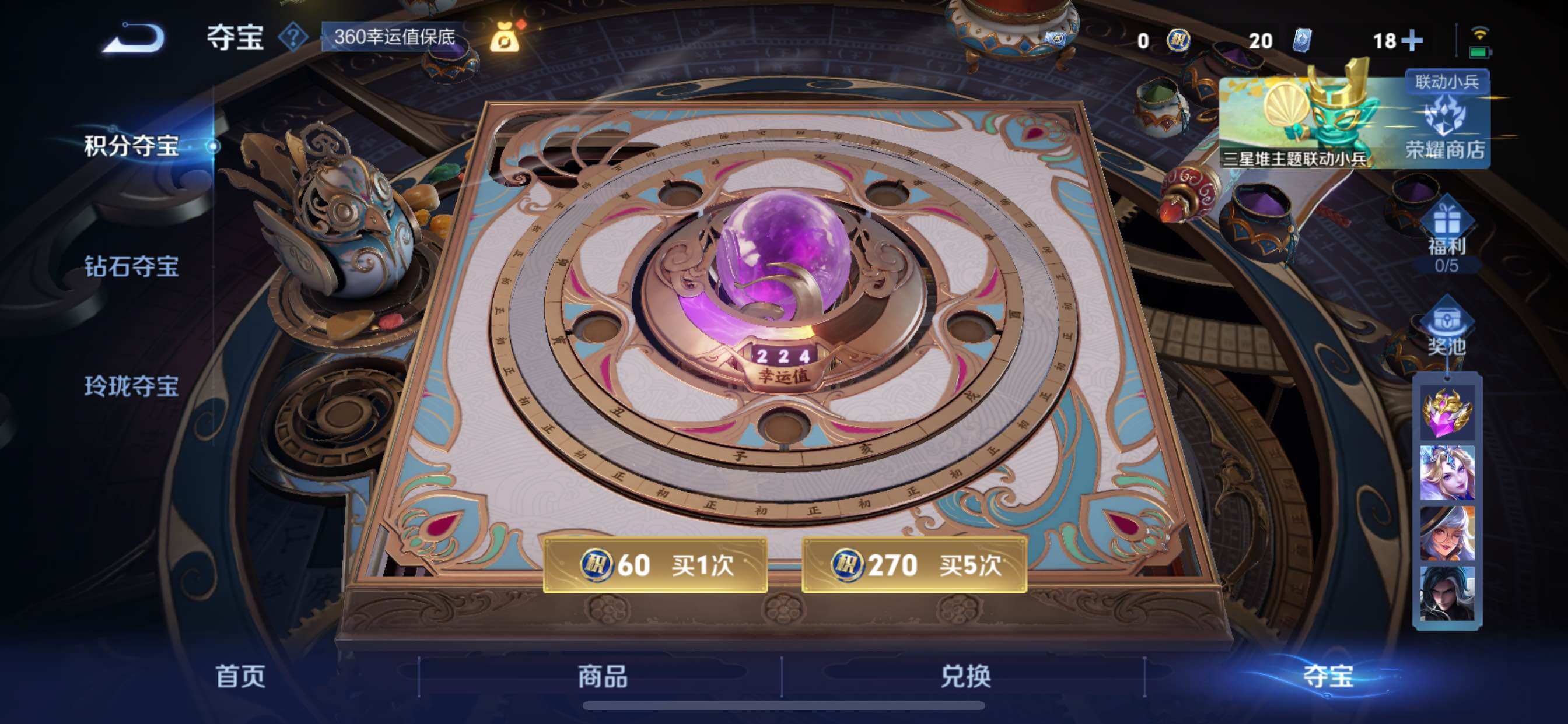 WZCMY3384413王者荣耀账号详情图11 WZCMY3384413王者荣耀账号详情图11