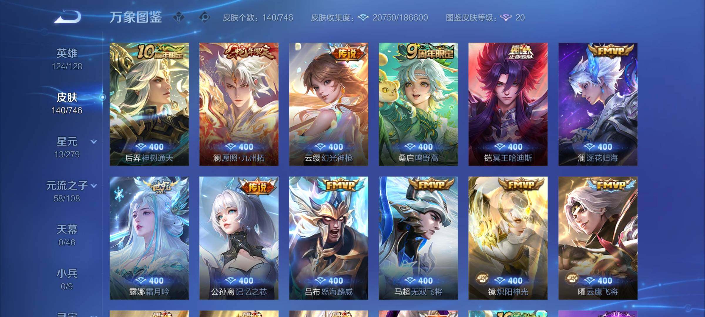 WZCMY3384431王者荣耀账号详情图5