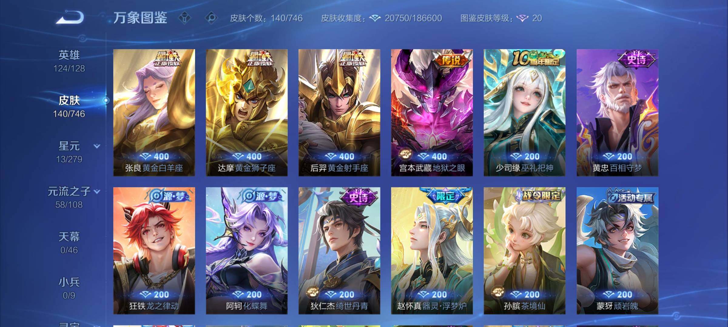 WZCMY3384431王者荣耀账号详情图6