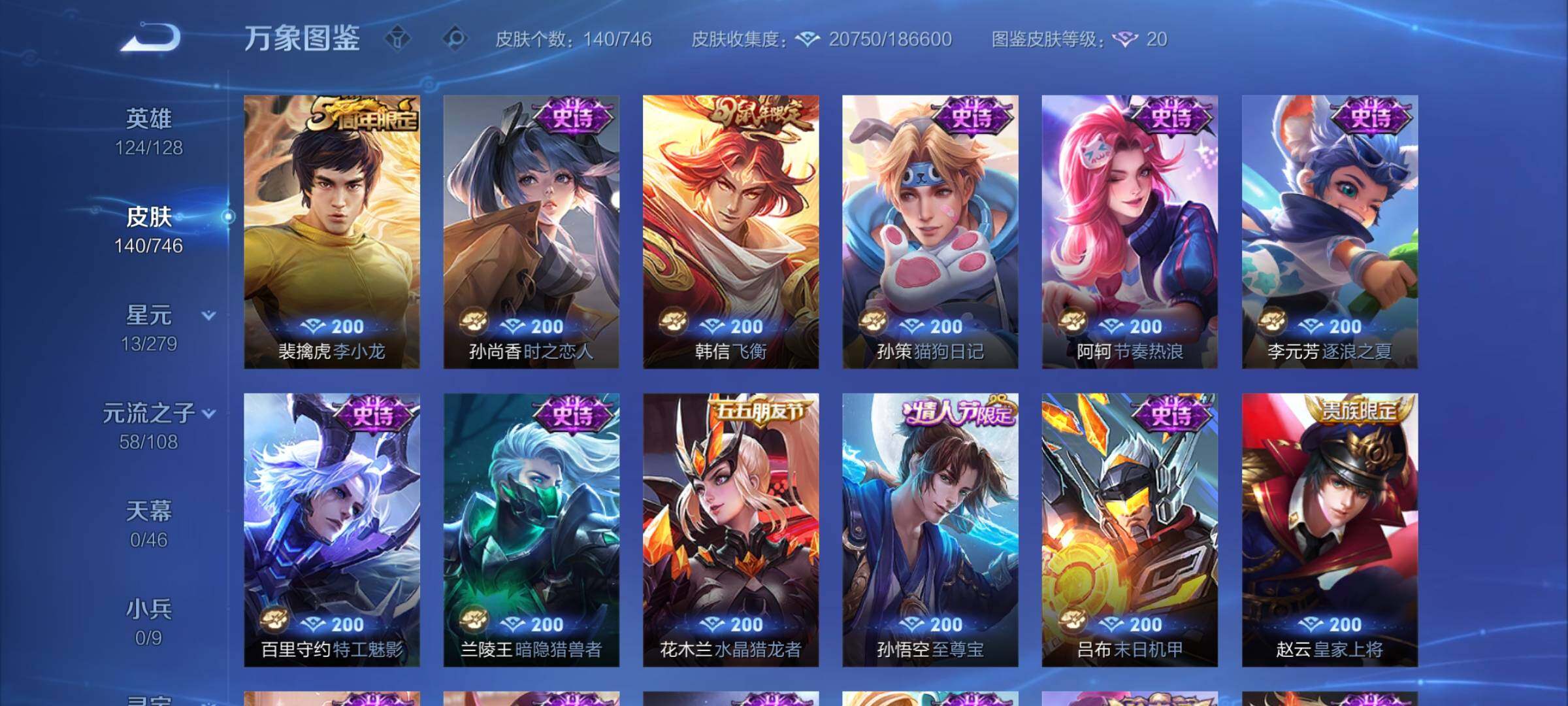 WZCMY3384431王者荣耀账号详情图7