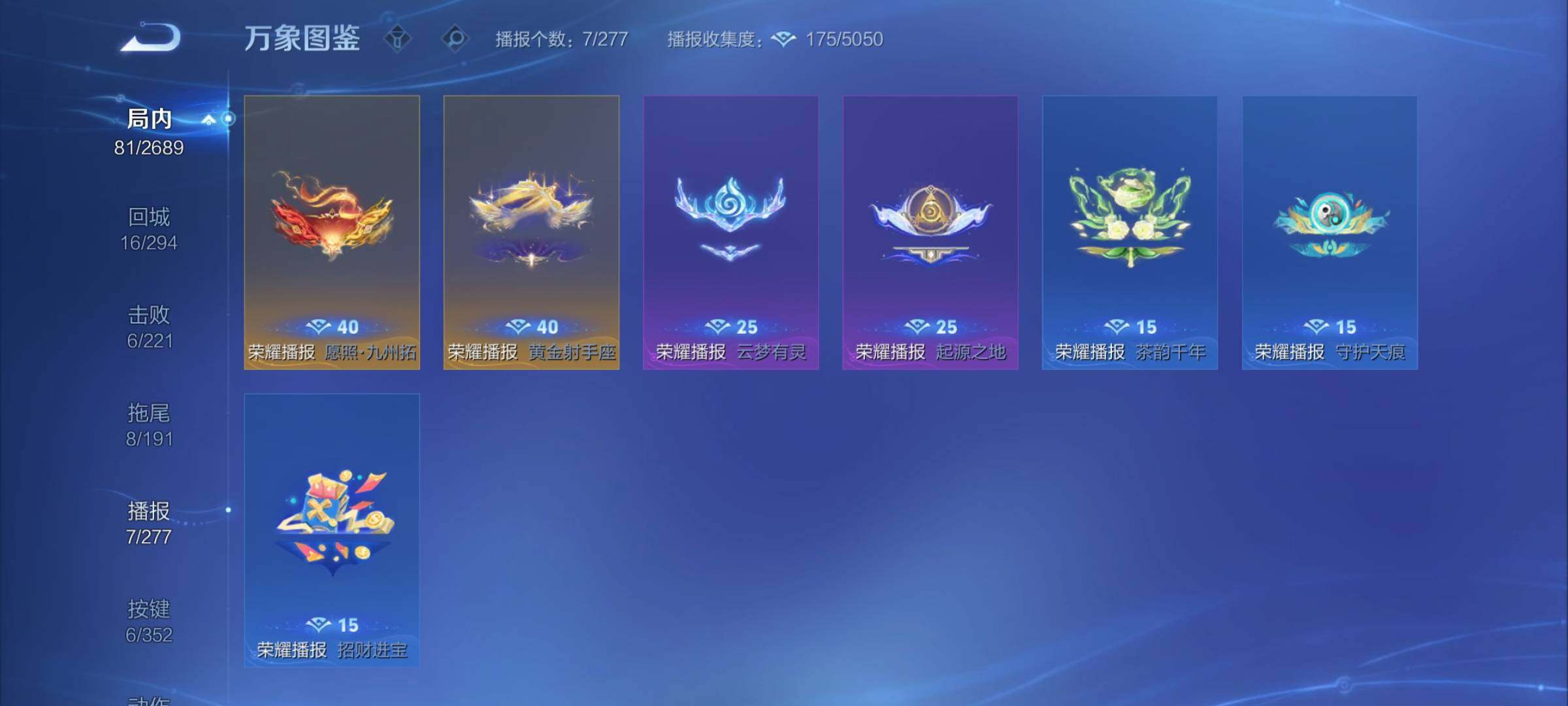 WZCMY3384431王者荣耀账号详情图8