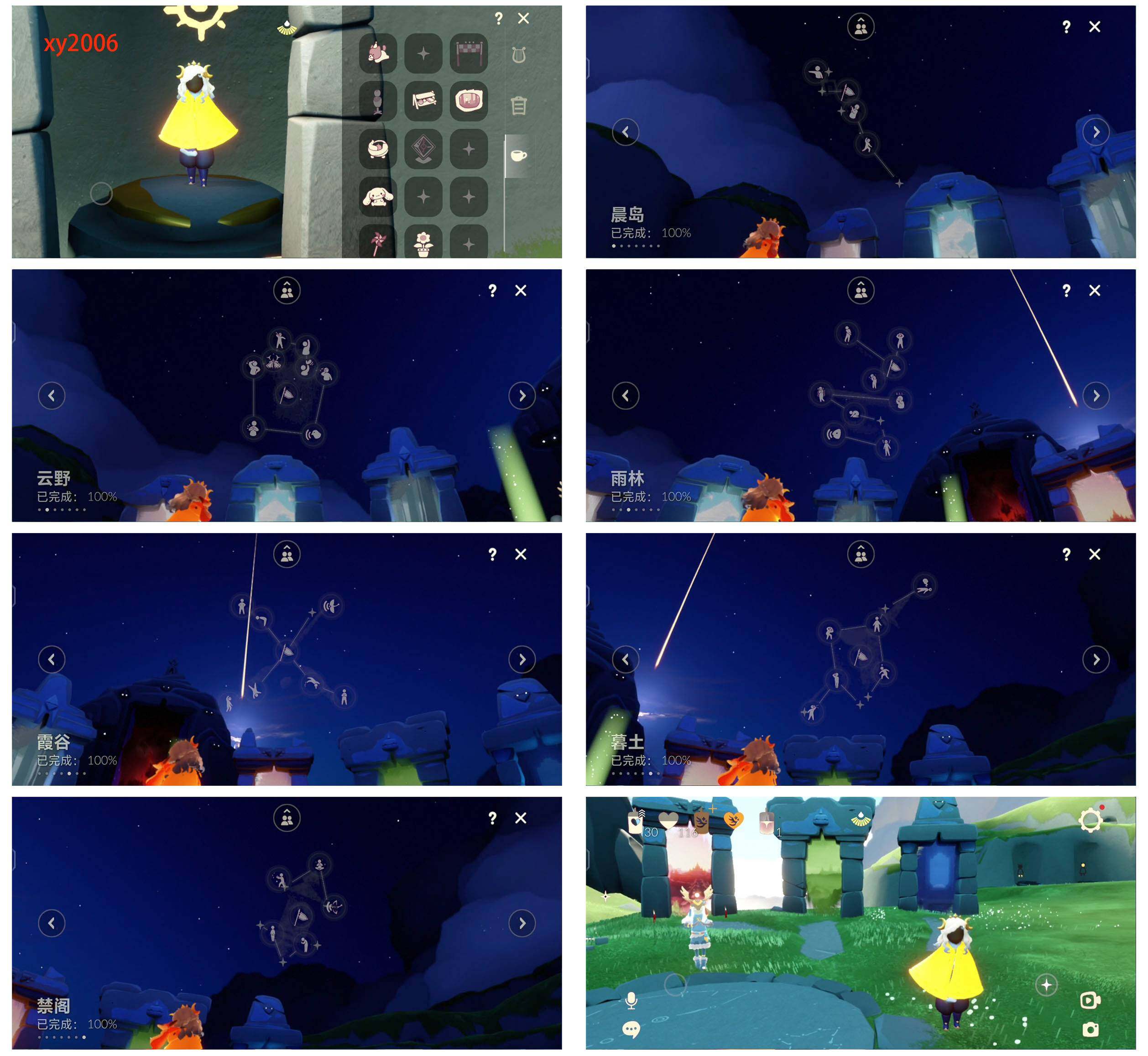 GYYHY328827光遇账号详情图6 GYYHY328827光遇账号详情图6