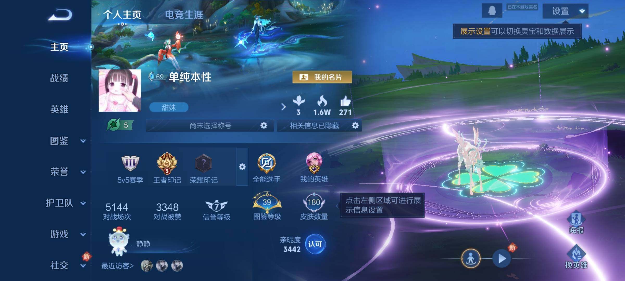 WZCMY3384440王者荣耀账号详情图2