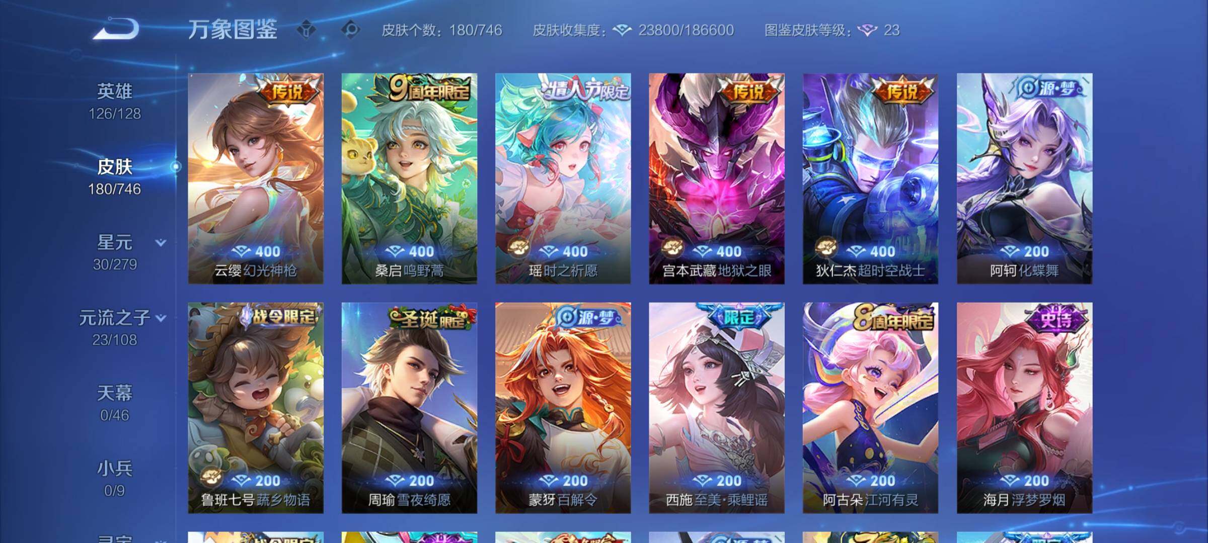 WZCMY3384440王者荣耀账号详情图5