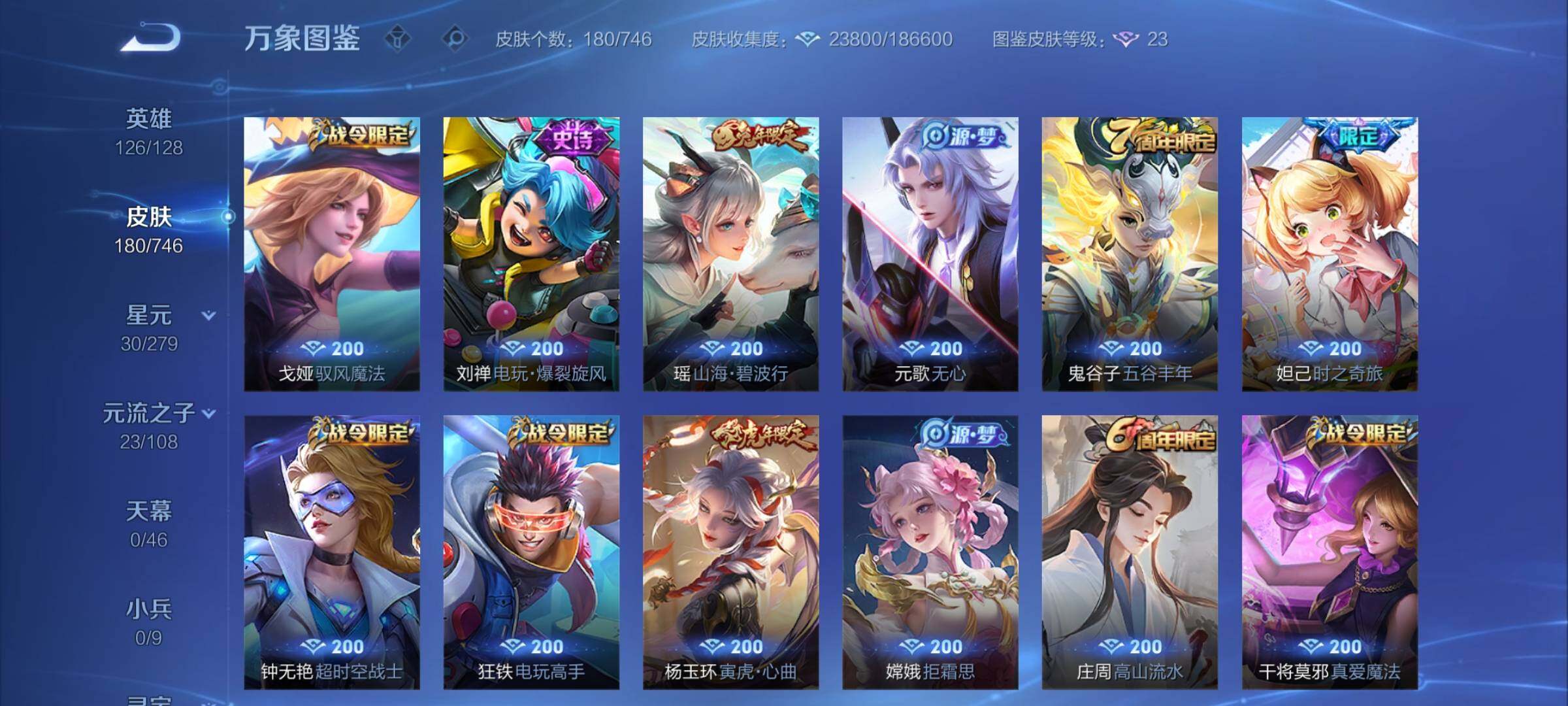 WZCMY3384440王者荣耀账号详情图6