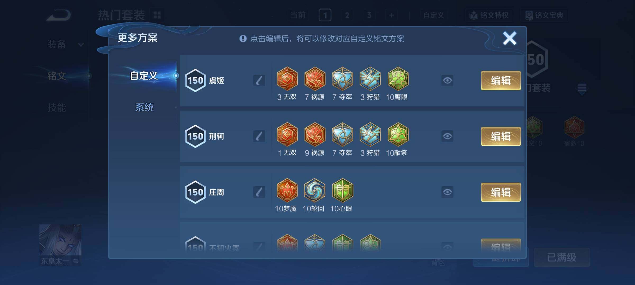 WZCMY3384440王者荣耀账号详情图11