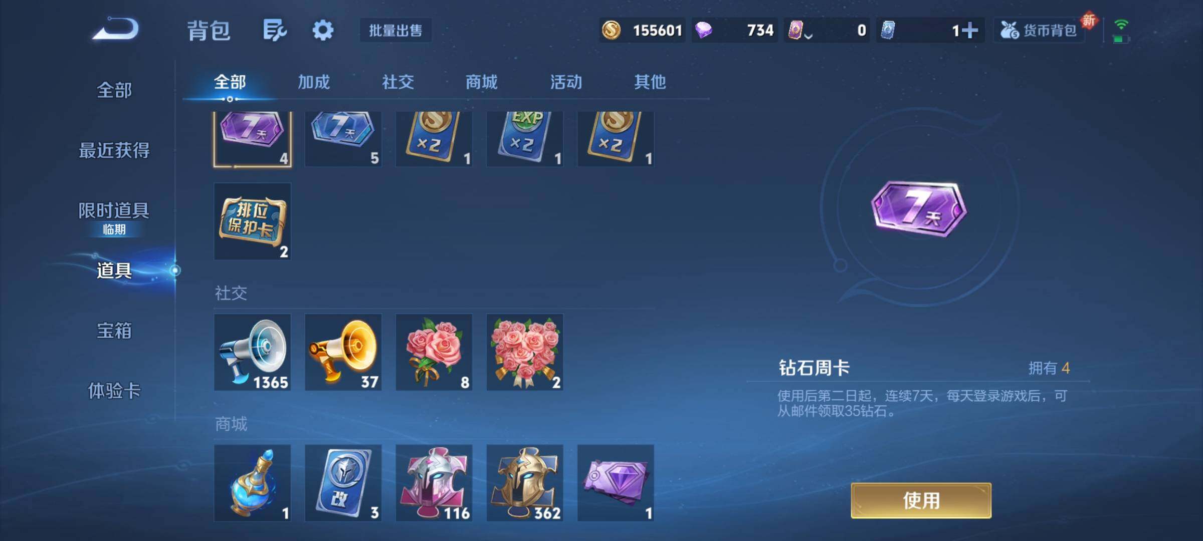 WZCMY3384440王者荣耀账号详情图9