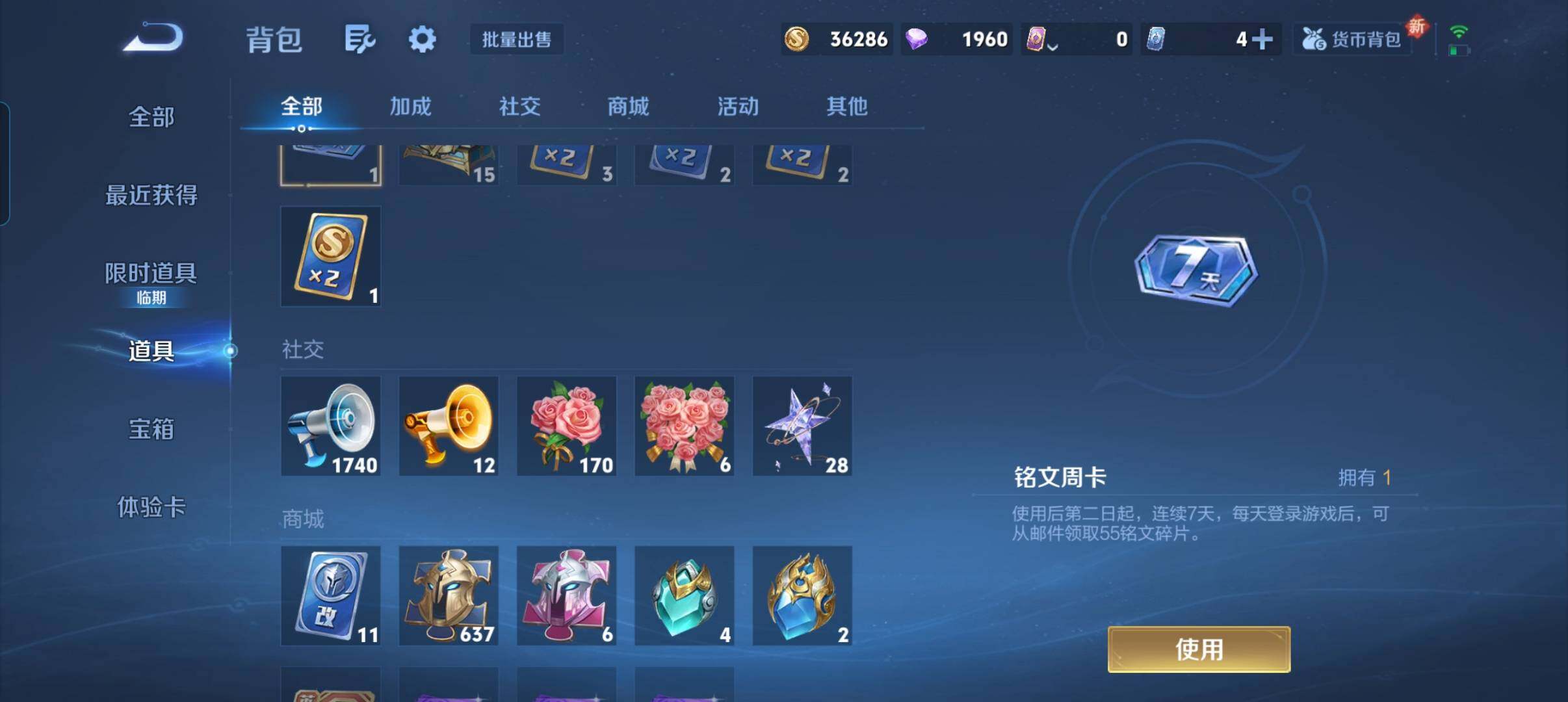 WZCMW3387790王者荣耀账号详情图4