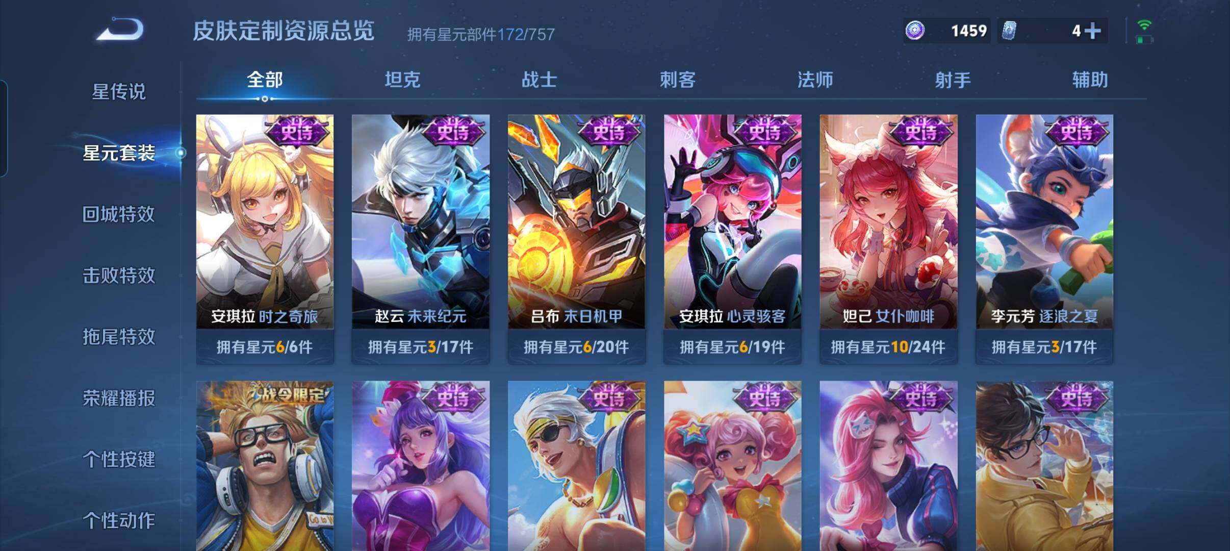 WZCMW3387790王者荣耀账号详情图15