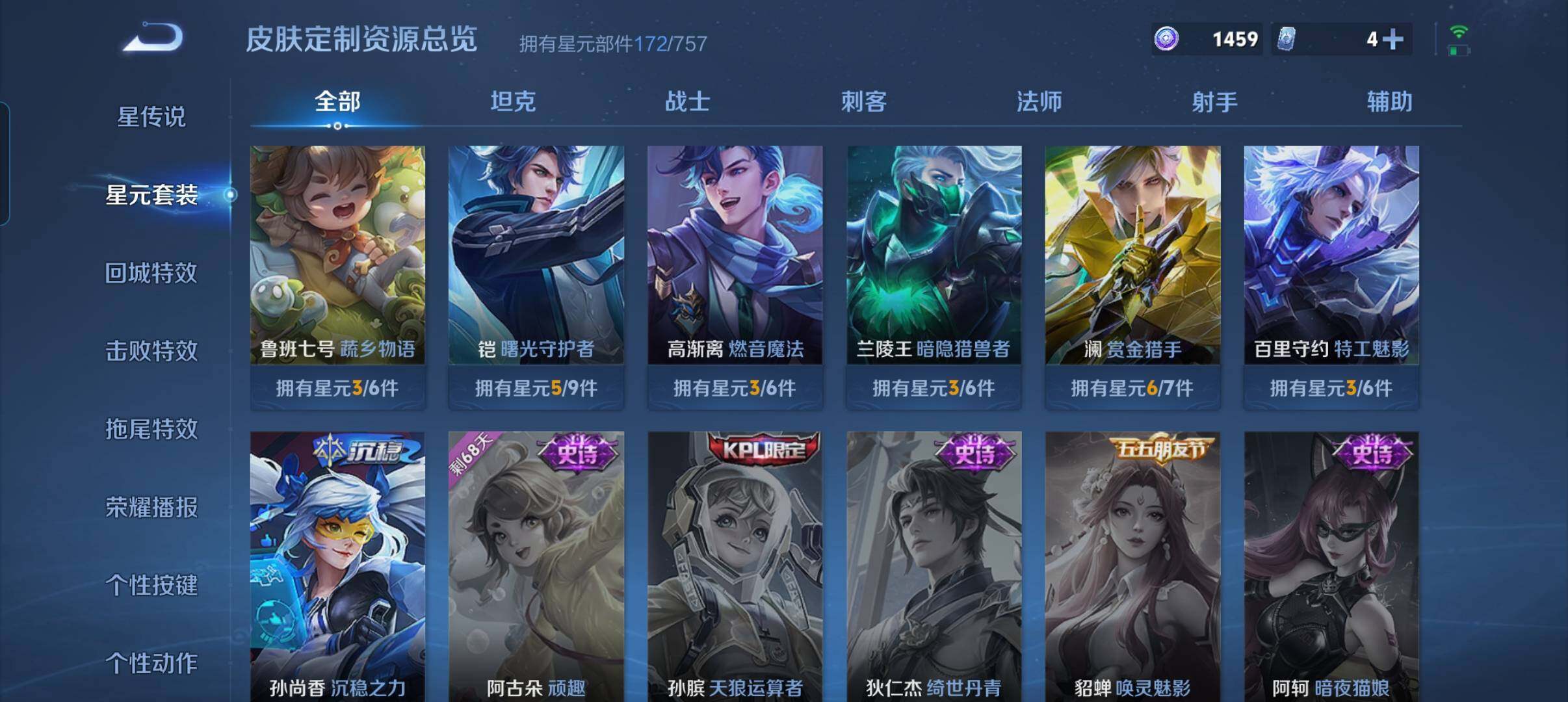 WZCMW3387790王者荣耀账号详情图17