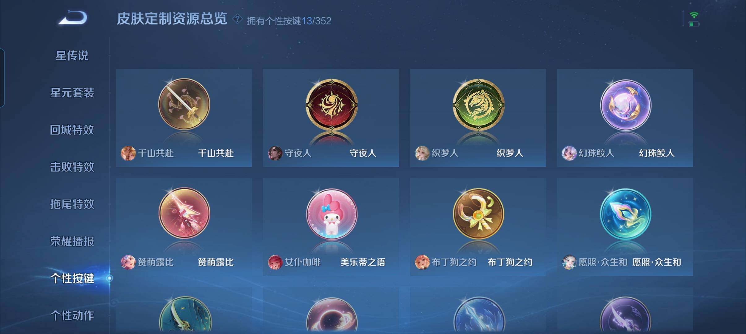 WZCMW3387790王者荣耀账号详情图6