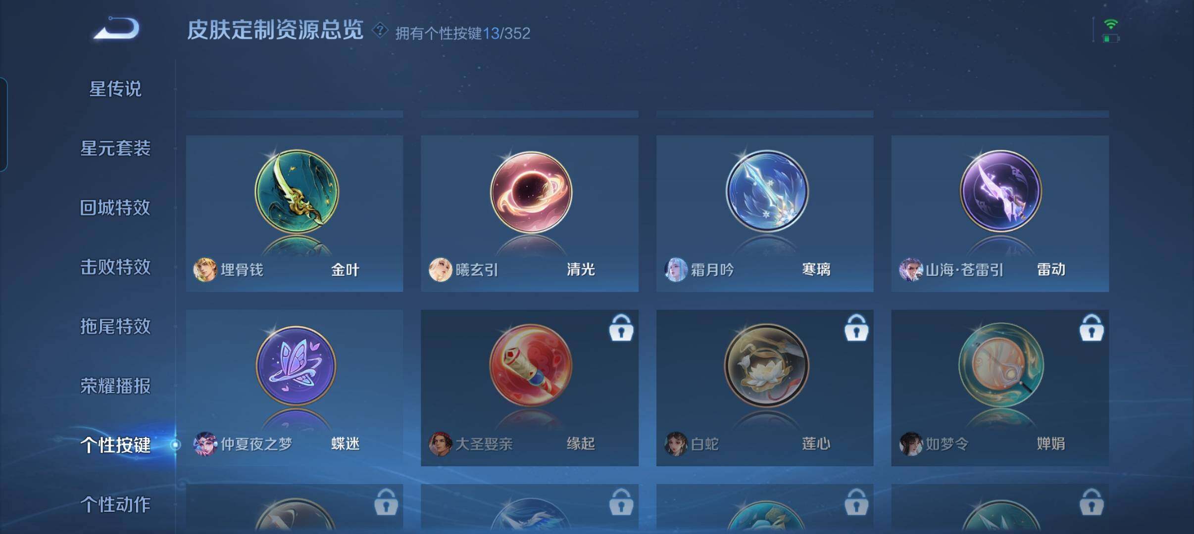 WZCMW3387790王者荣耀账号详情图7