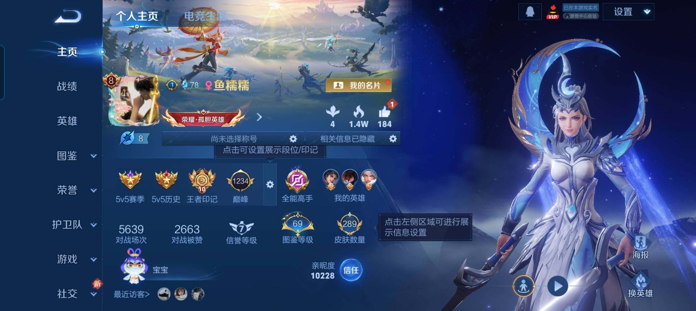 WZCMW3387790王者荣耀账号详情图8